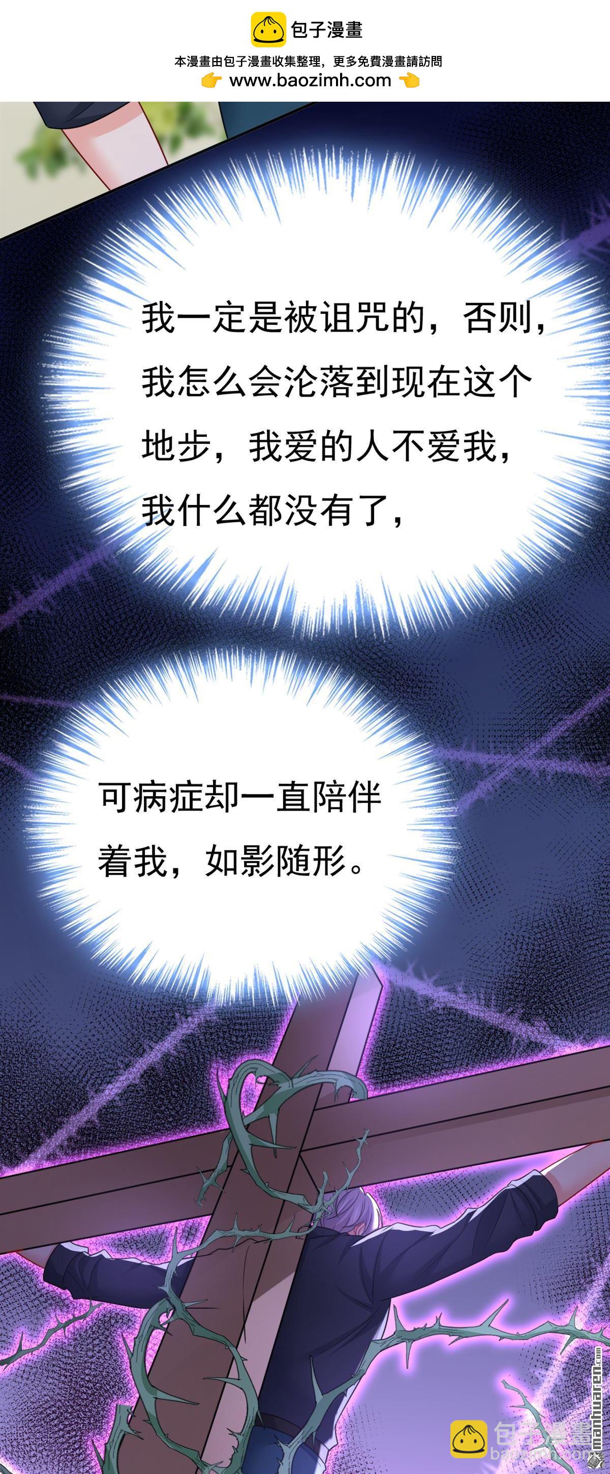 第646回 我一定是被诅咒了-第651话