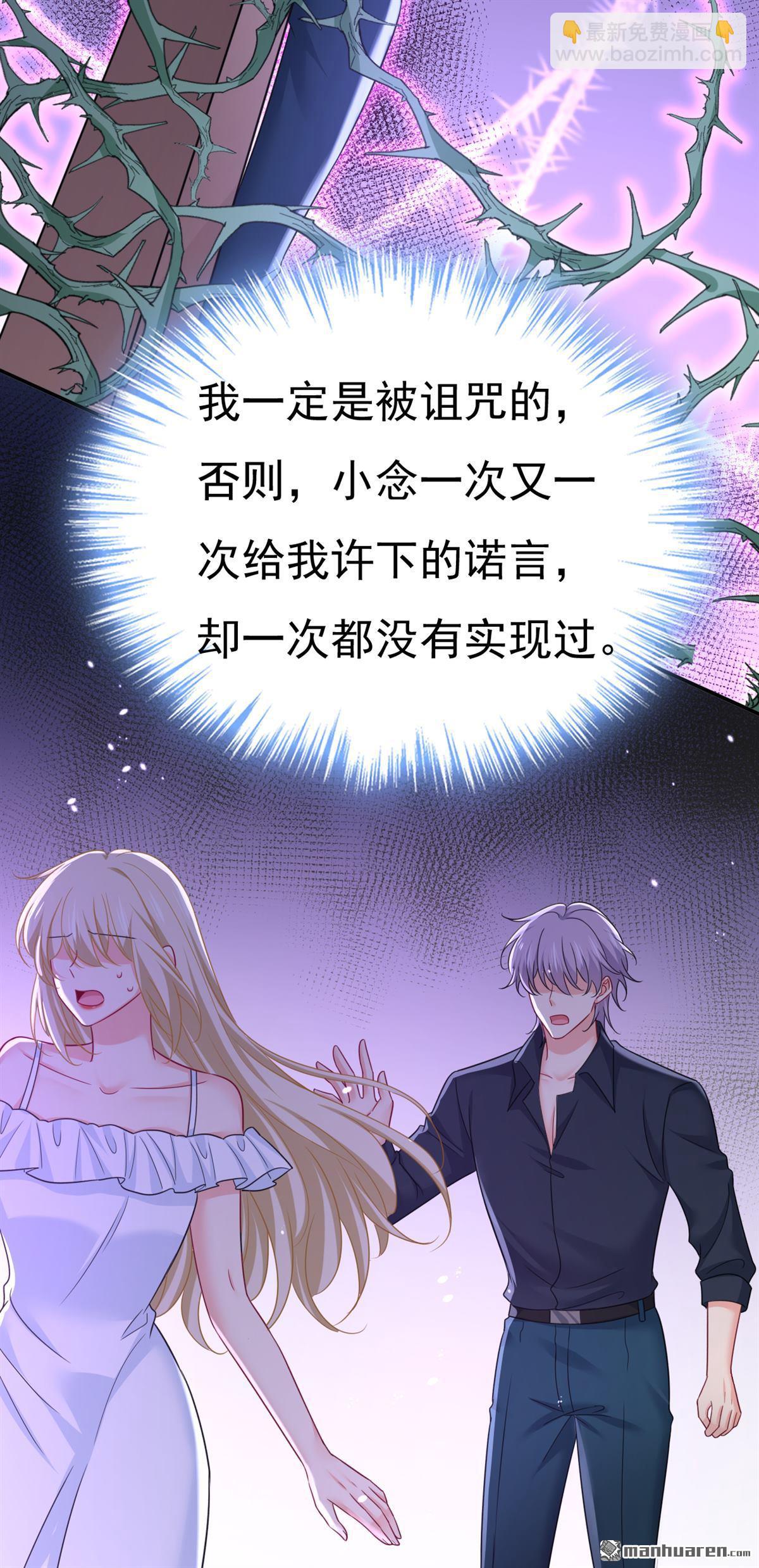 第646回 我一定是被诅咒了-第651话