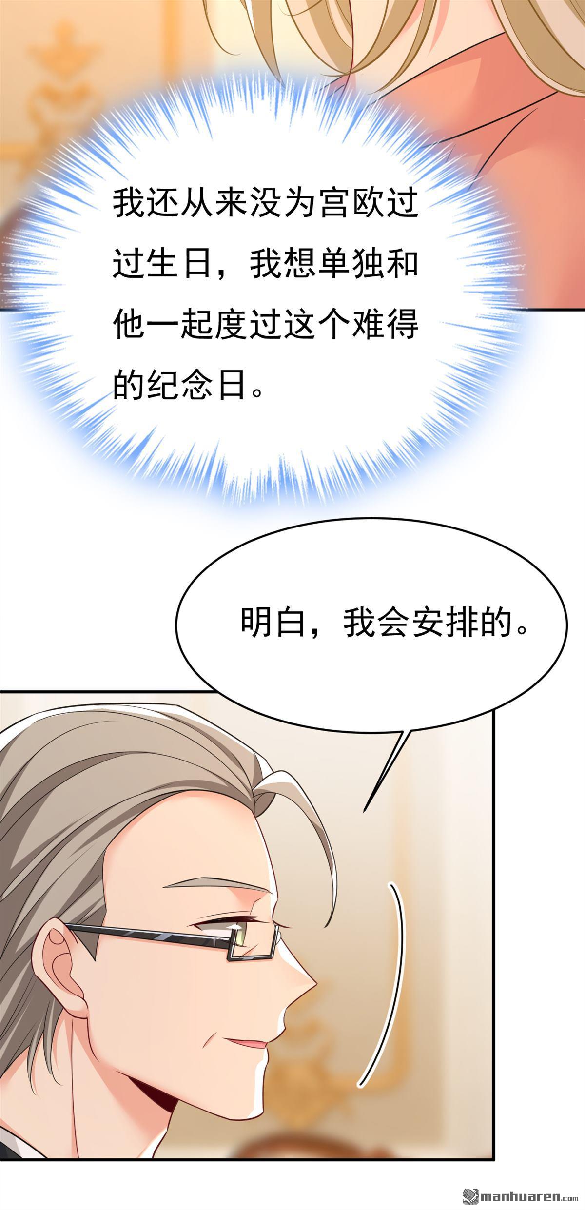 第646回 我一定是被诅咒了-第651话