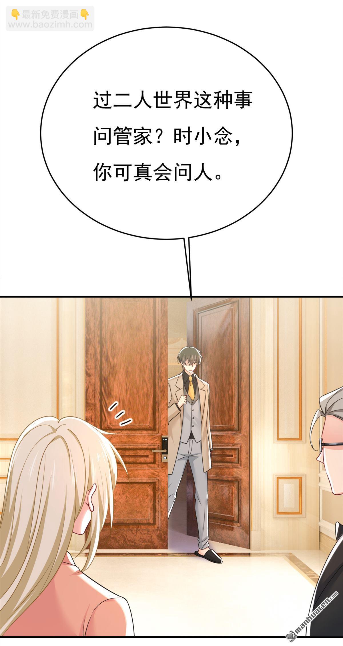 第646回 我一定是被诅咒了-第651话