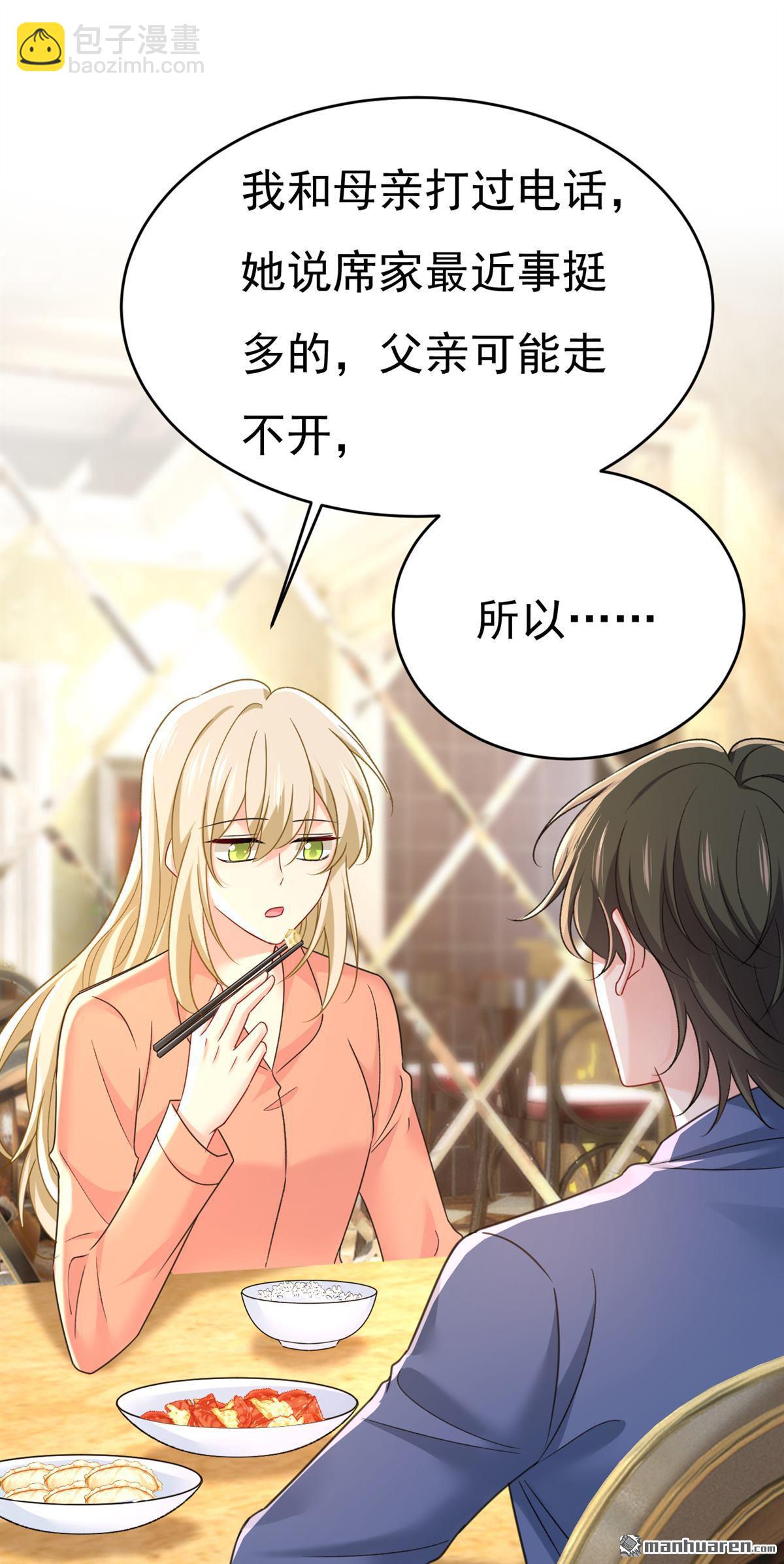 第648回 亲自去接我母亲？-第653话
