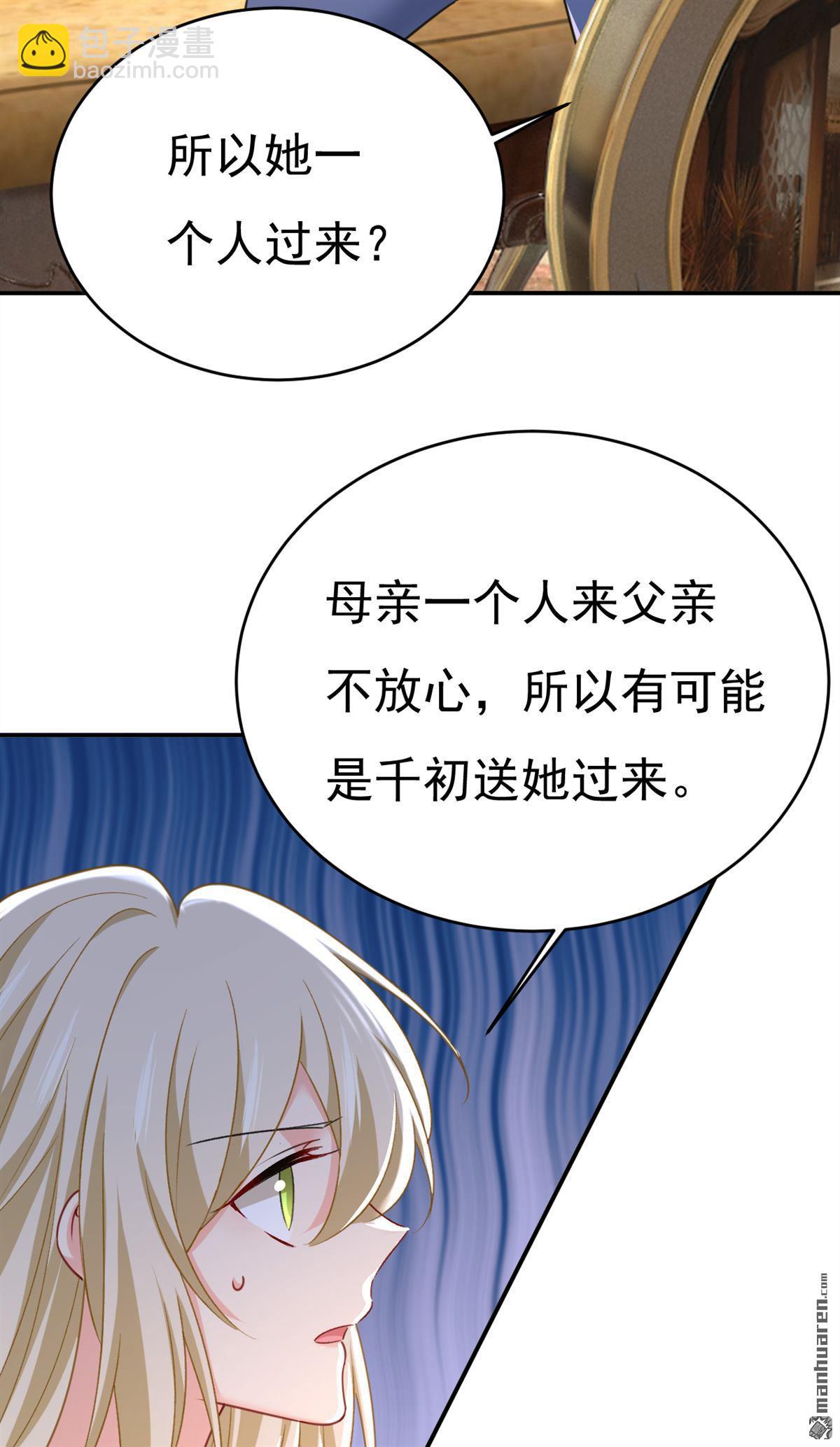 第648回 亲自去接我母亲？-第653话