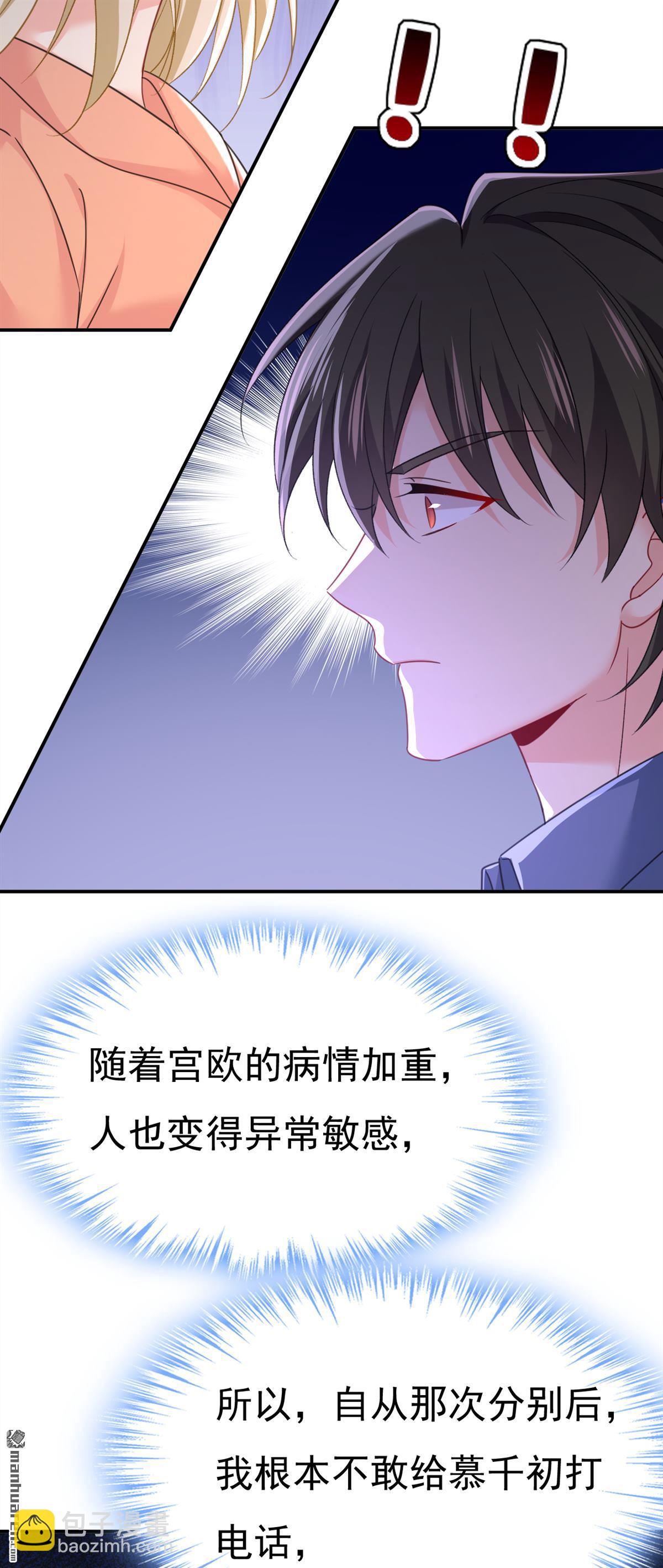 第648回 亲自去接我母亲？-第653话
