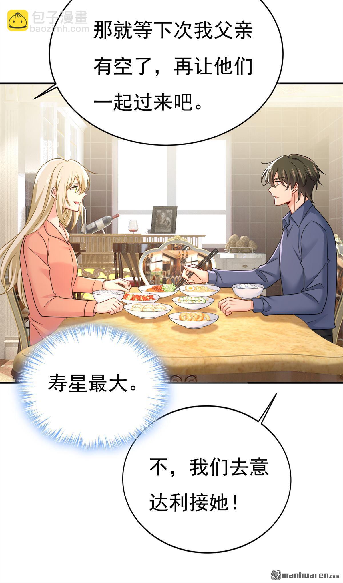 第648回 亲自去接我母亲？-第653话