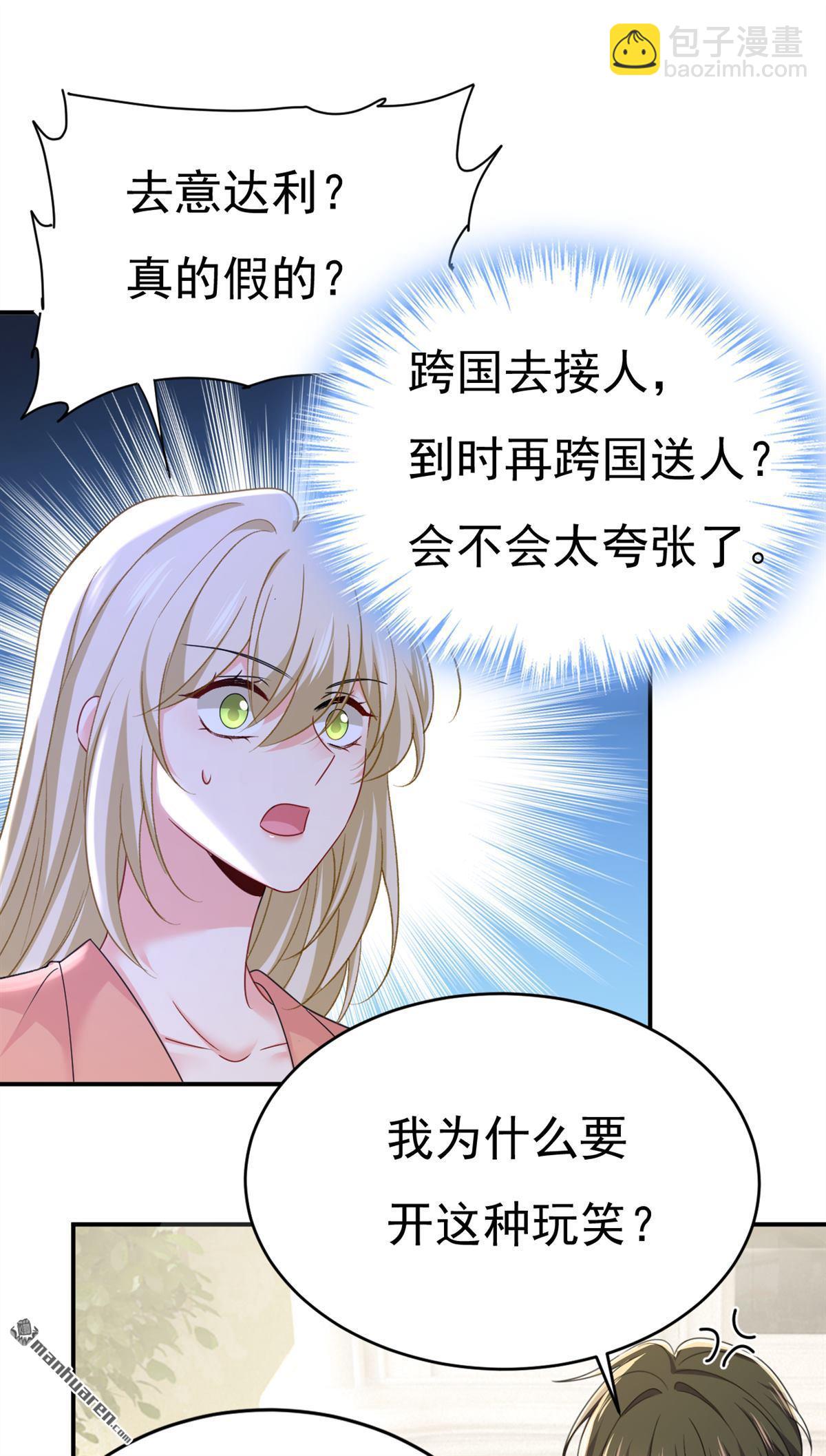 第648回 亲自去接我母亲？-第653话