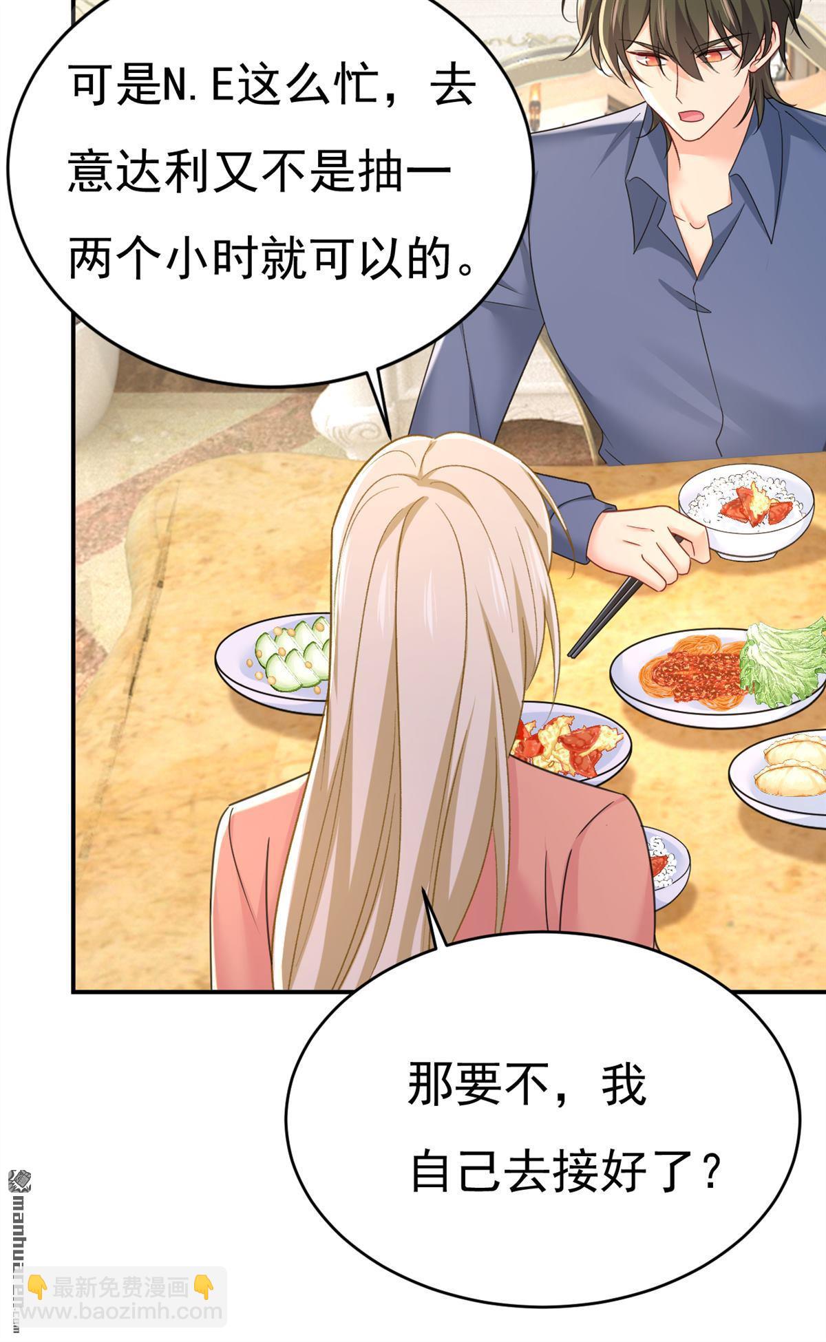 第648回 亲自去接我母亲？-第653话