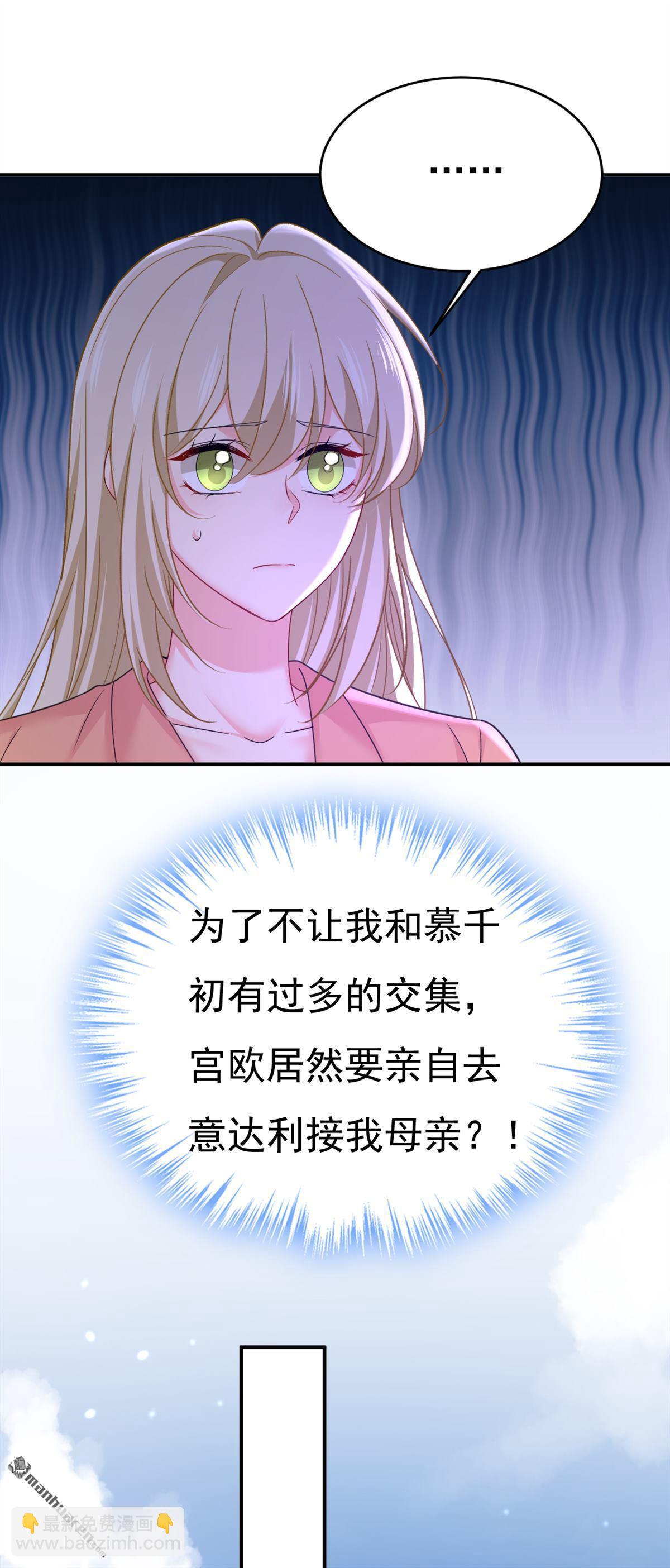 第648回 亲自去接我母亲？-第653话