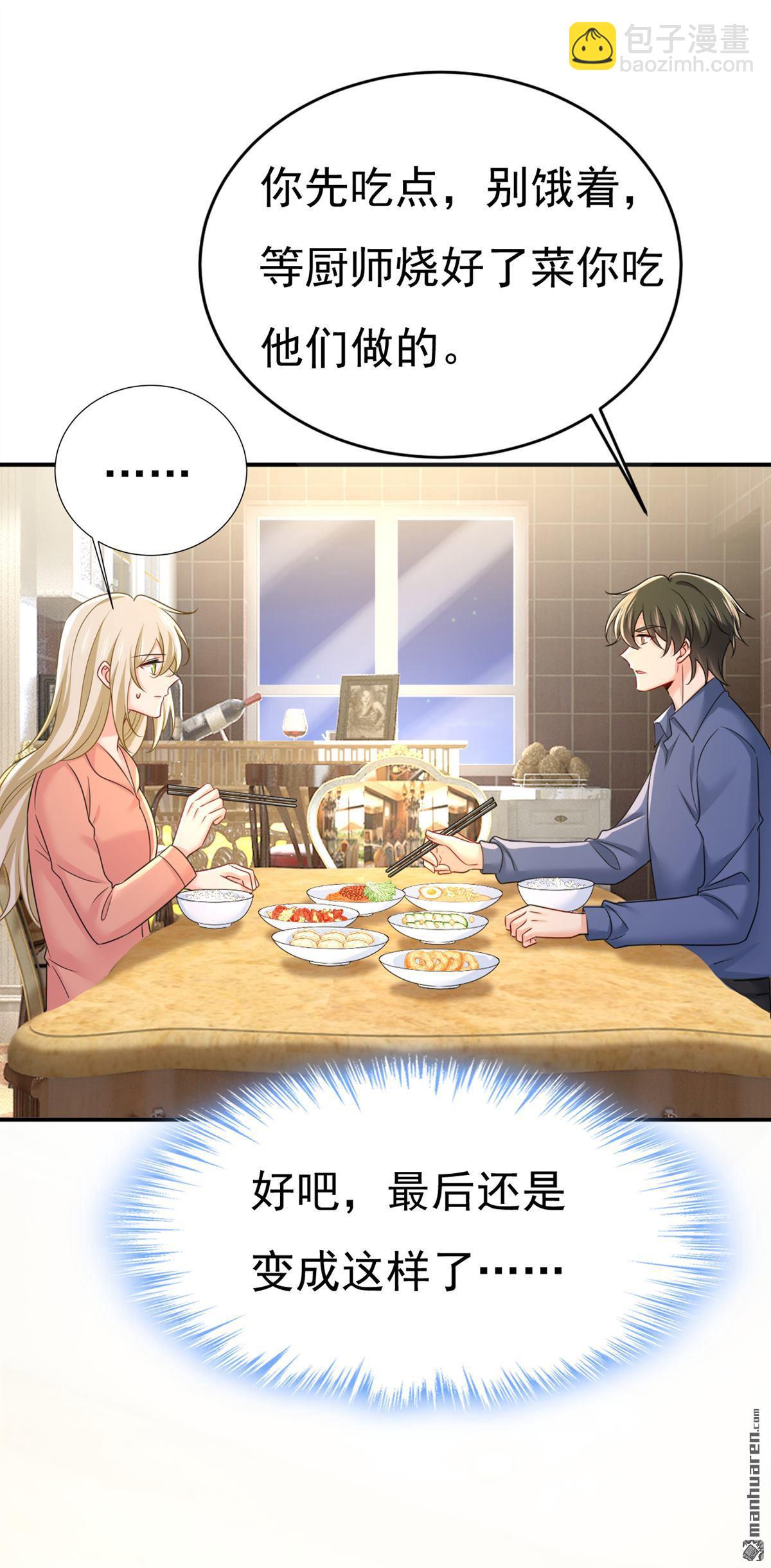 第648回 亲自去接我母亲？-第653话