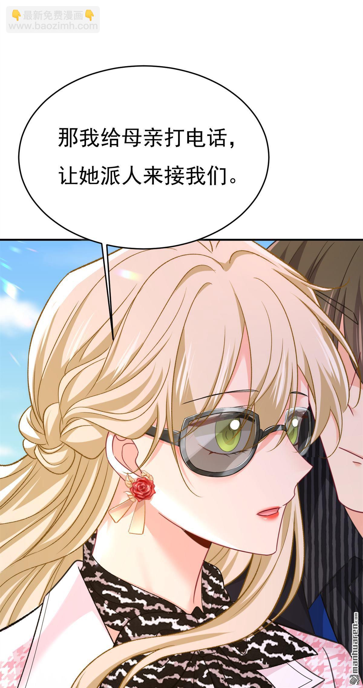 第648回 亲自去接我母亲？-第653话