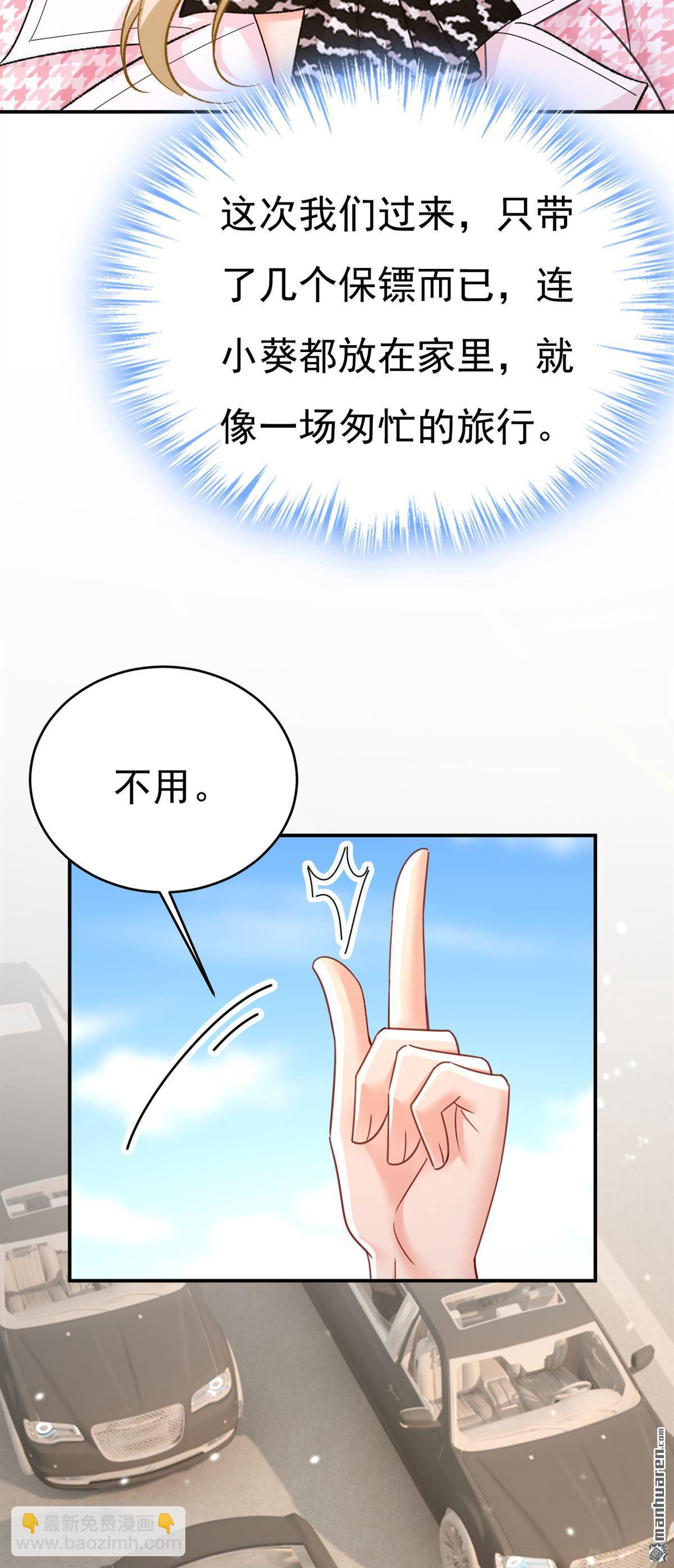 第648回 亲自去接我母亲？-第653话