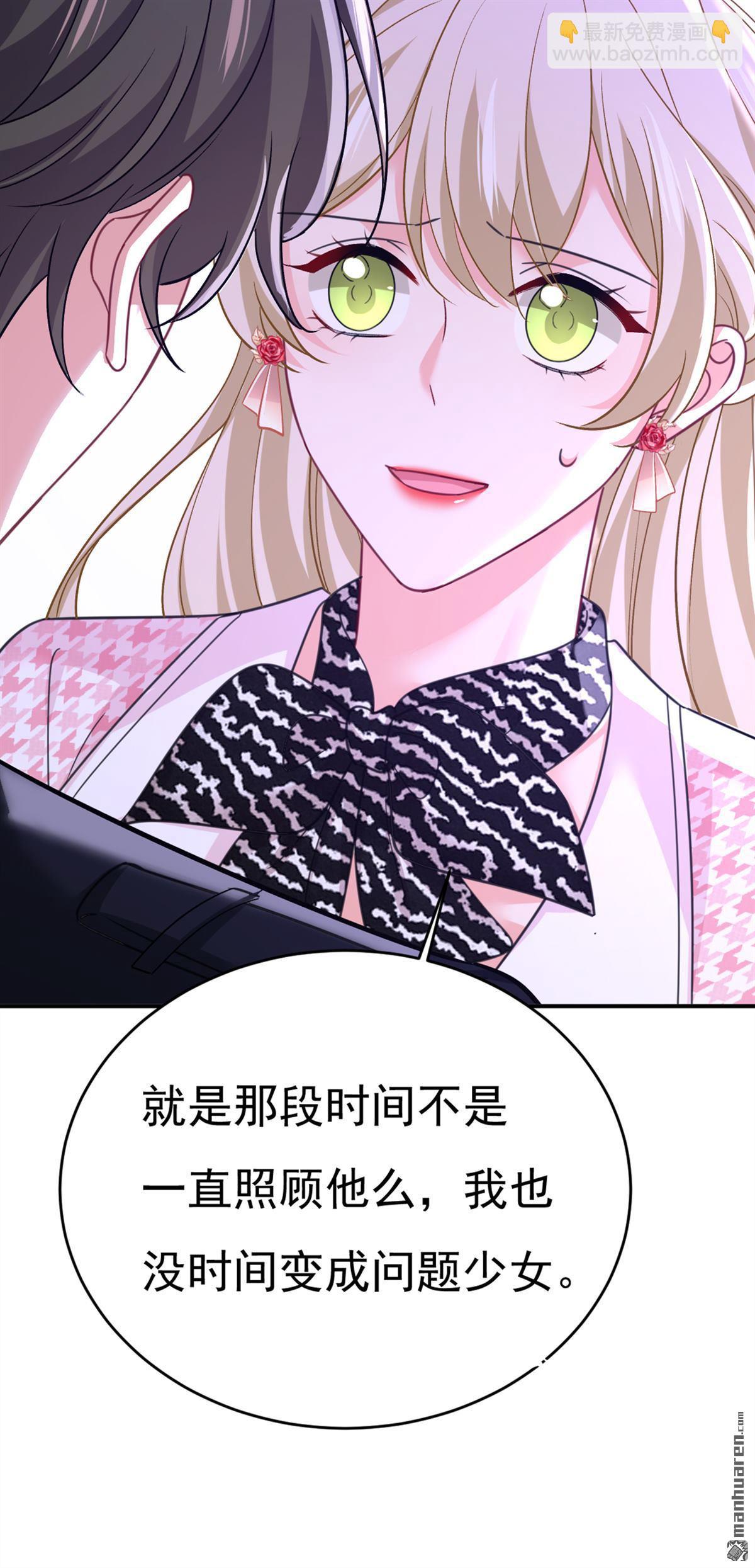 第648回 亲自去接我母亲？-第653话