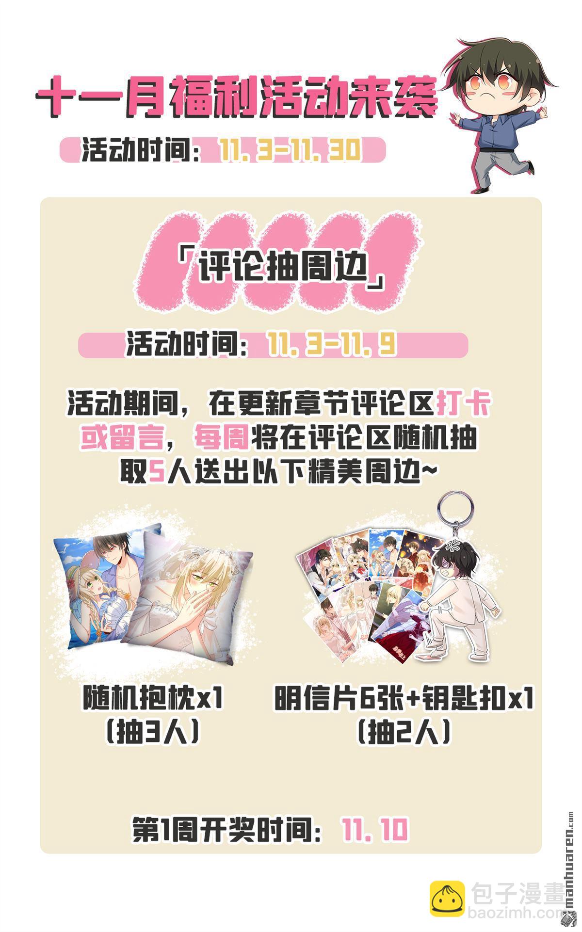第648回 亲自去接我母亲？-第653话
