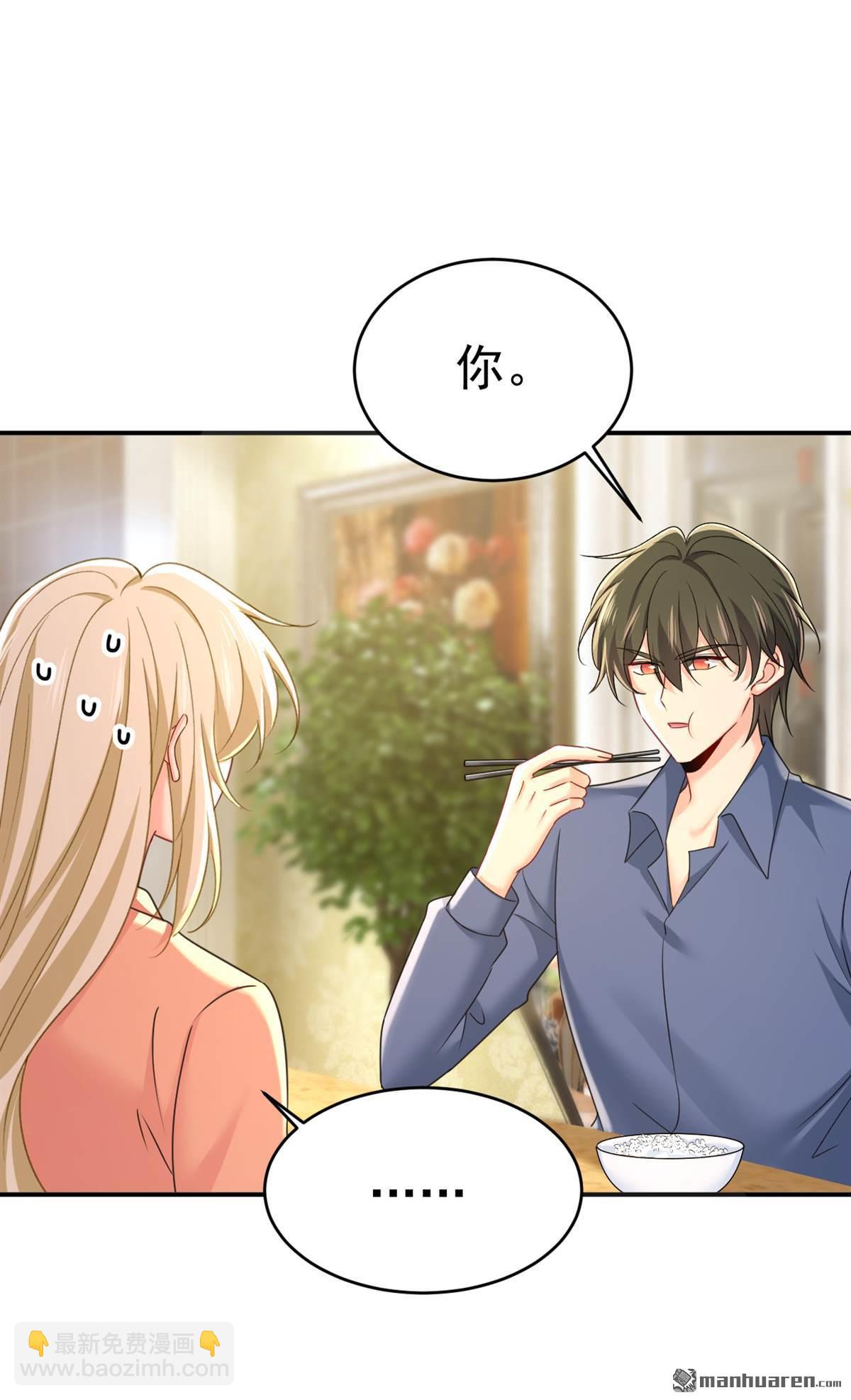 第648回 亲自去接我母亲？-第653话