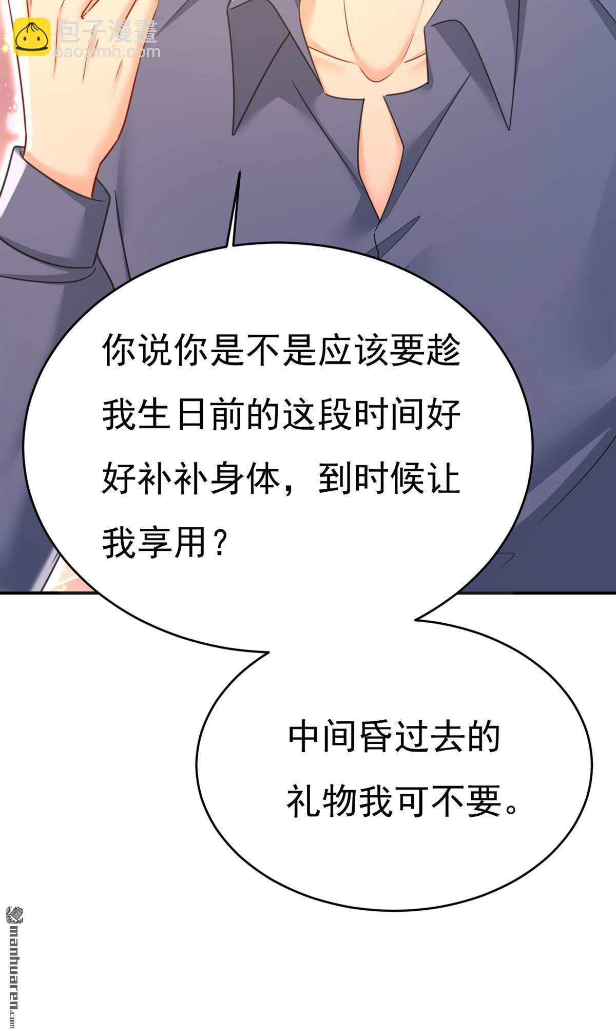 第648回 亲自去接我母亲？-第653话