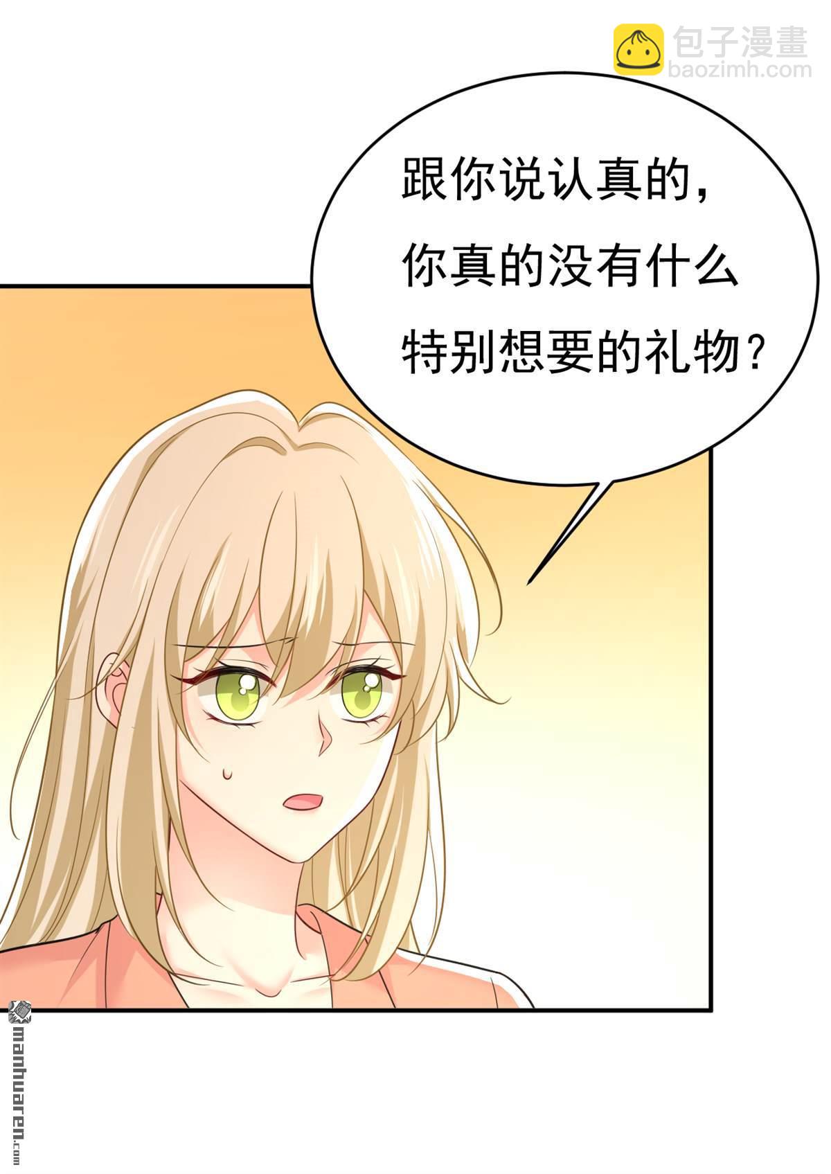 第648回 亲自去接我母亲？-第653话