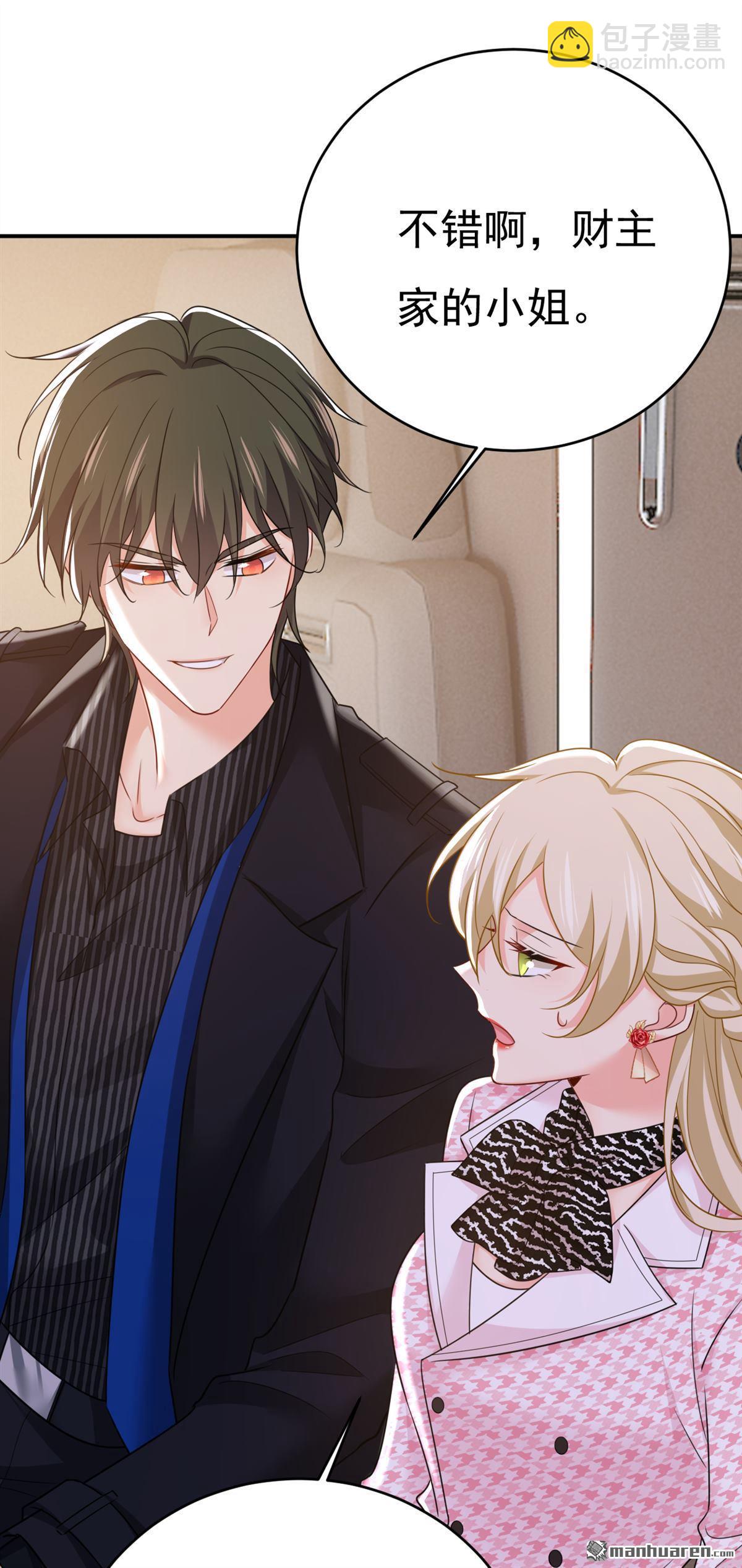 第650回 财主家的大小姐-第655话