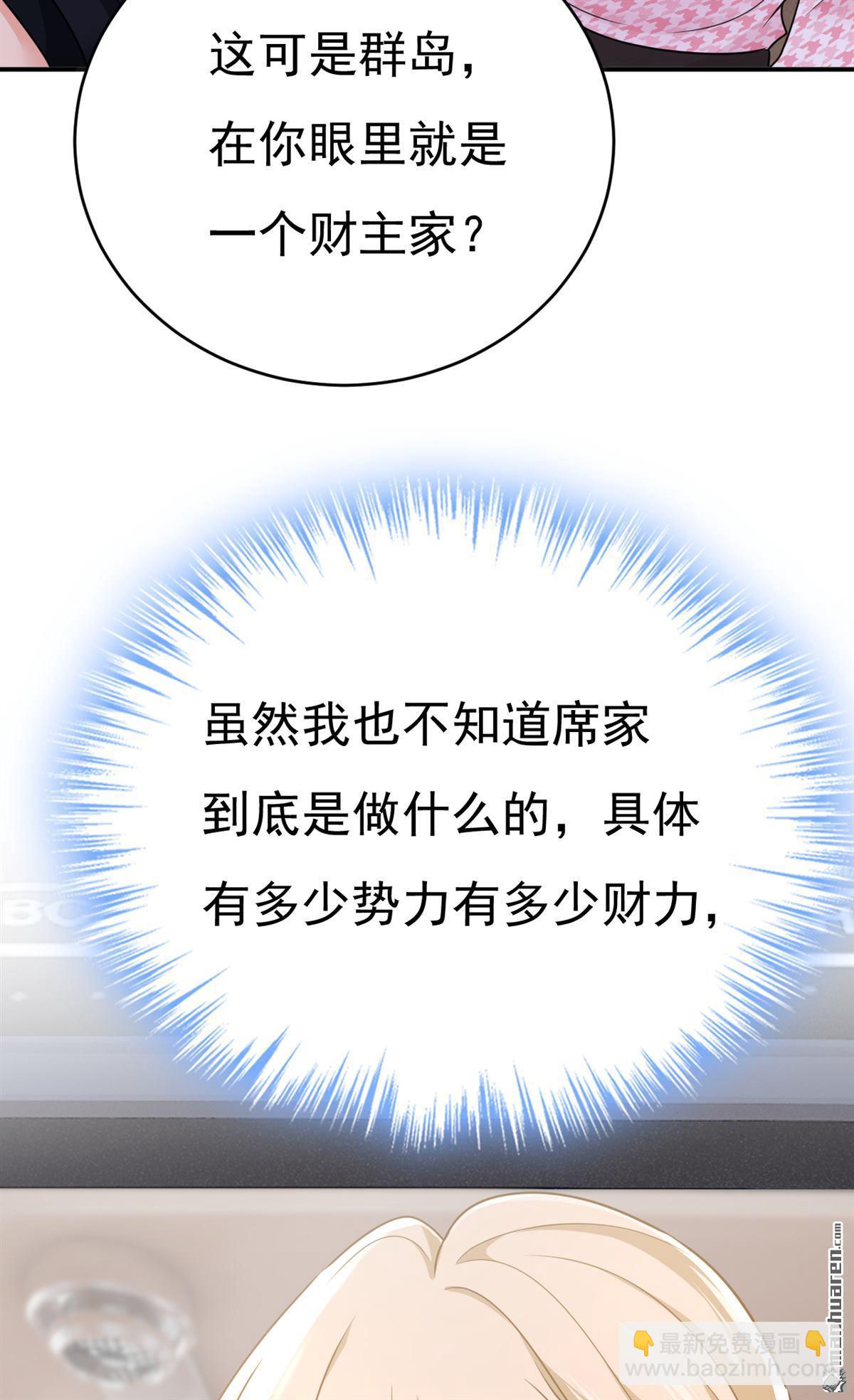 第650回 财主家的大小姐-第655话