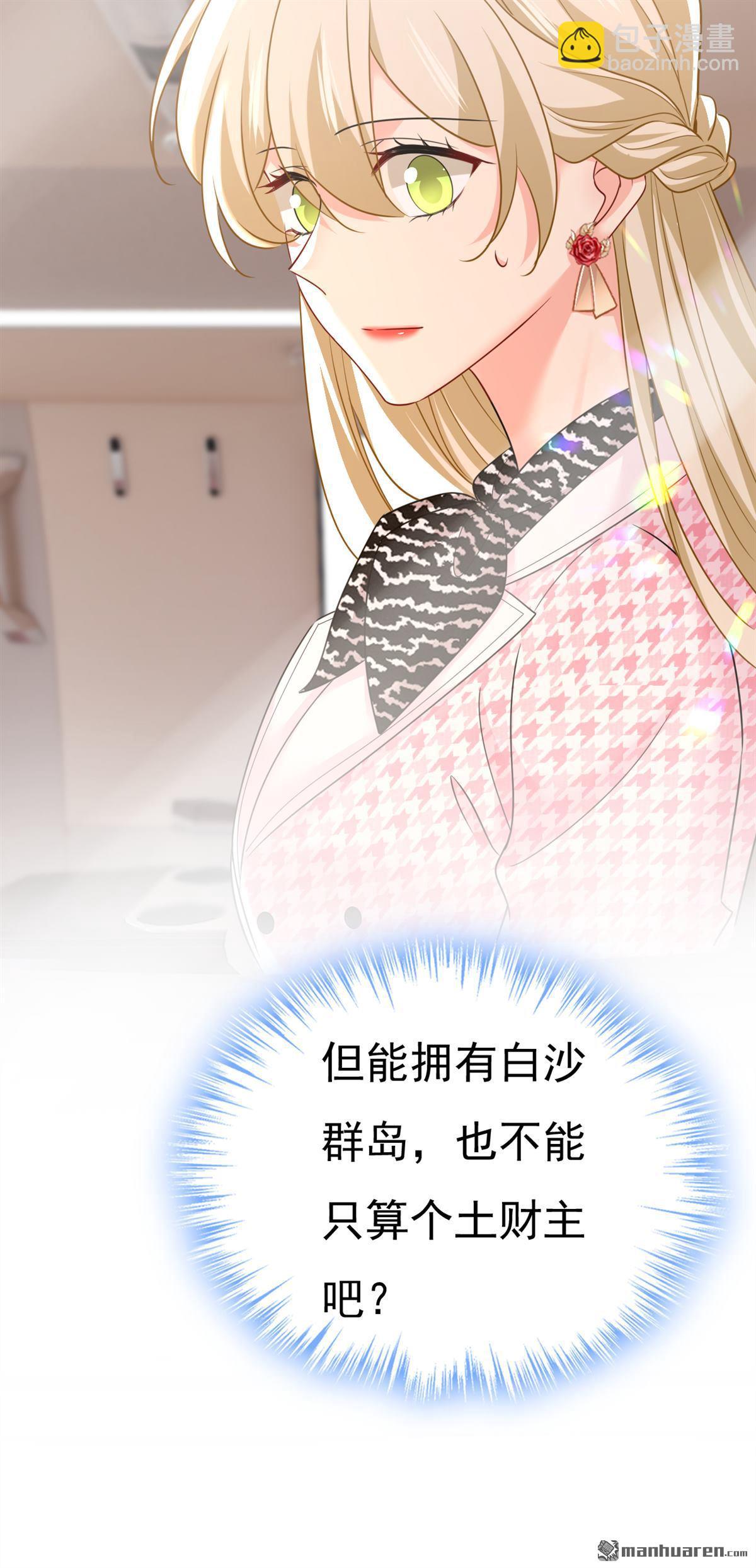 第650回 财主家的大小姐-第655话