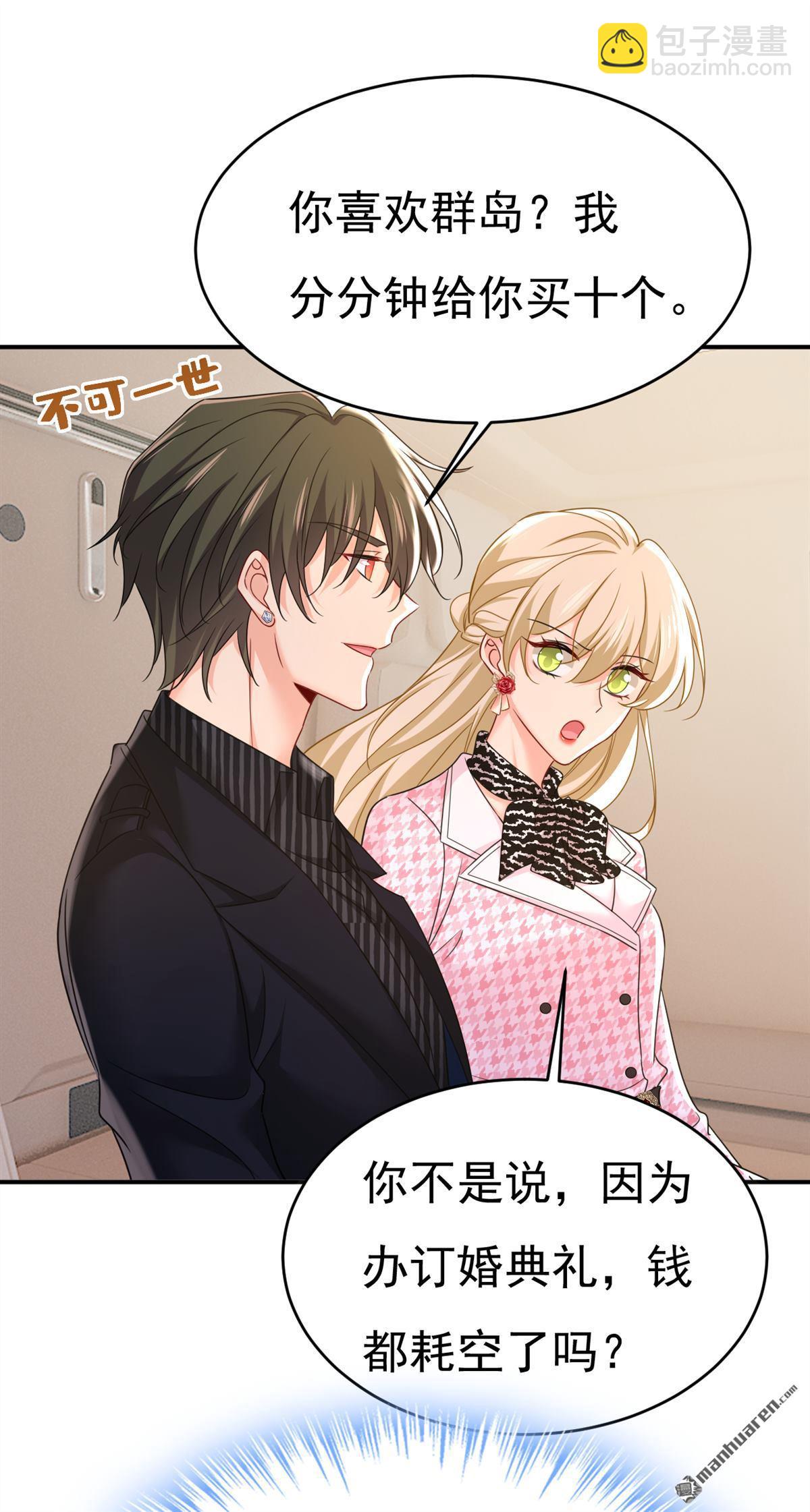 第650回 财主家的大小姐-第655话