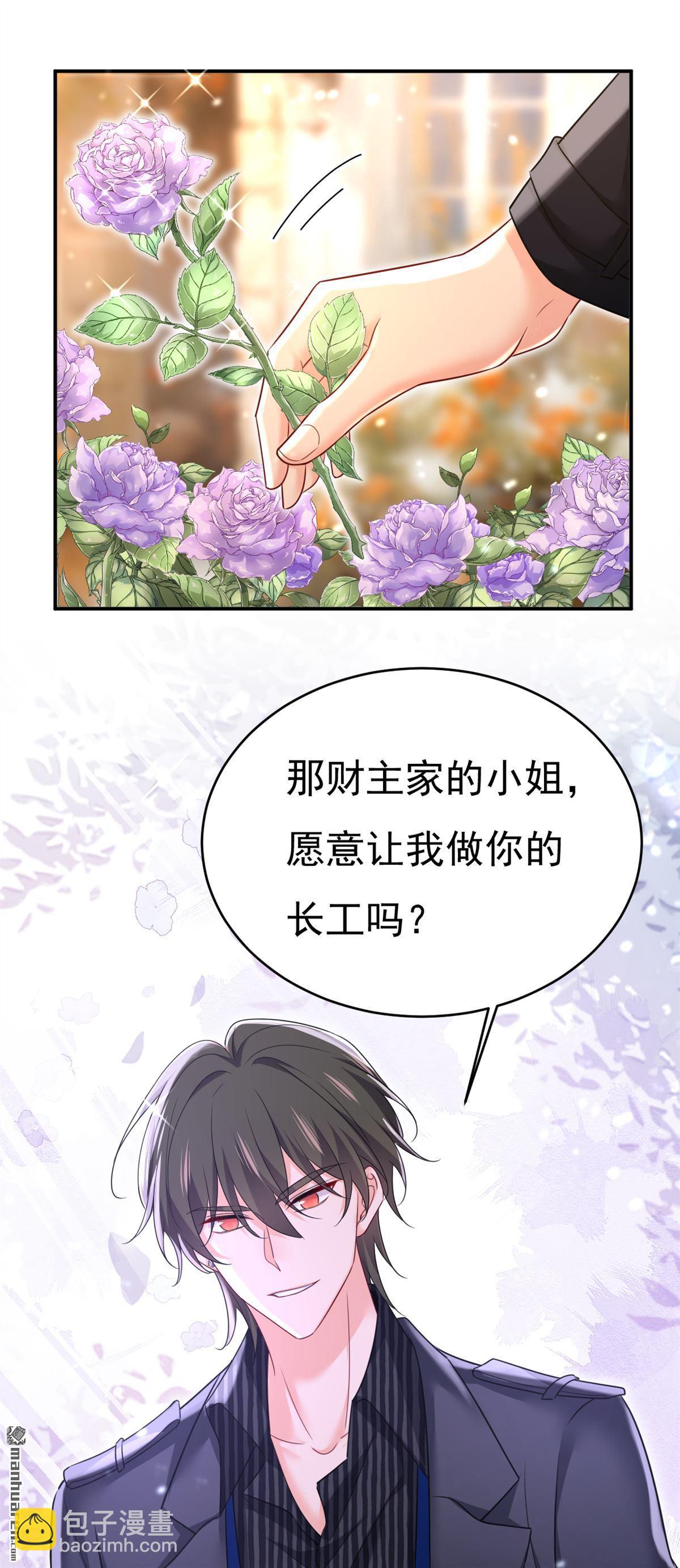 第650回 财主家的大小姐-第655话