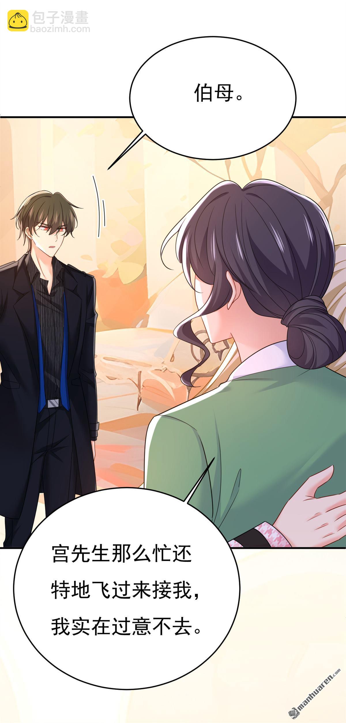 第650回 财主家的大小姐-第655话