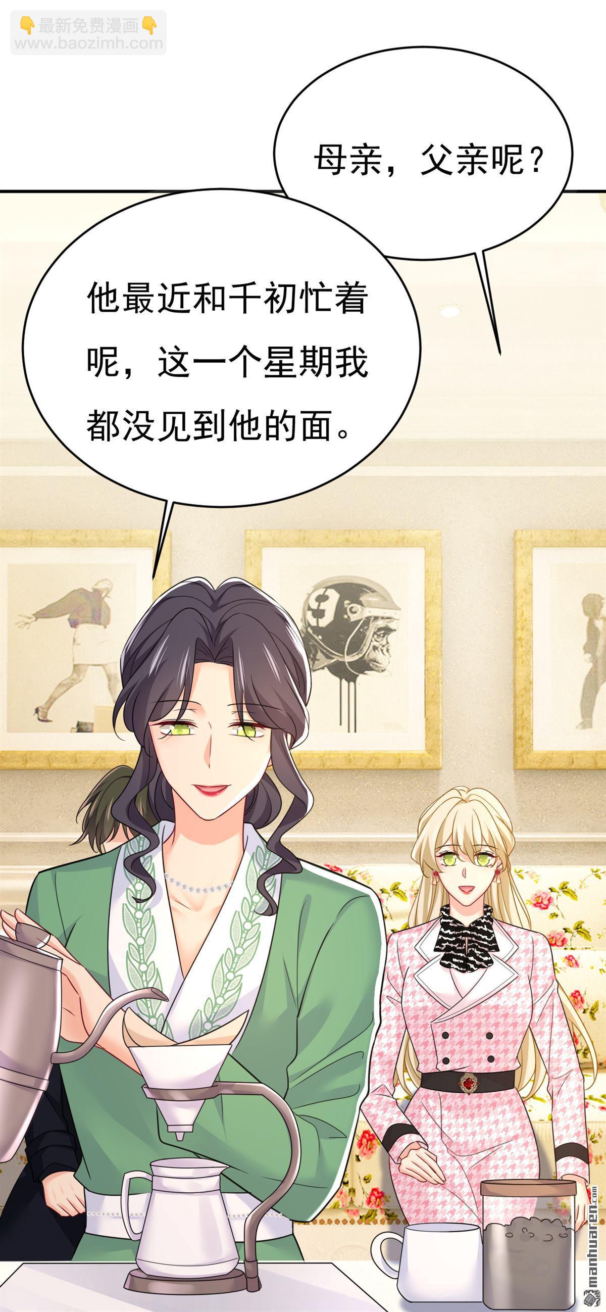 第650回 财主家的大小姐-第655话