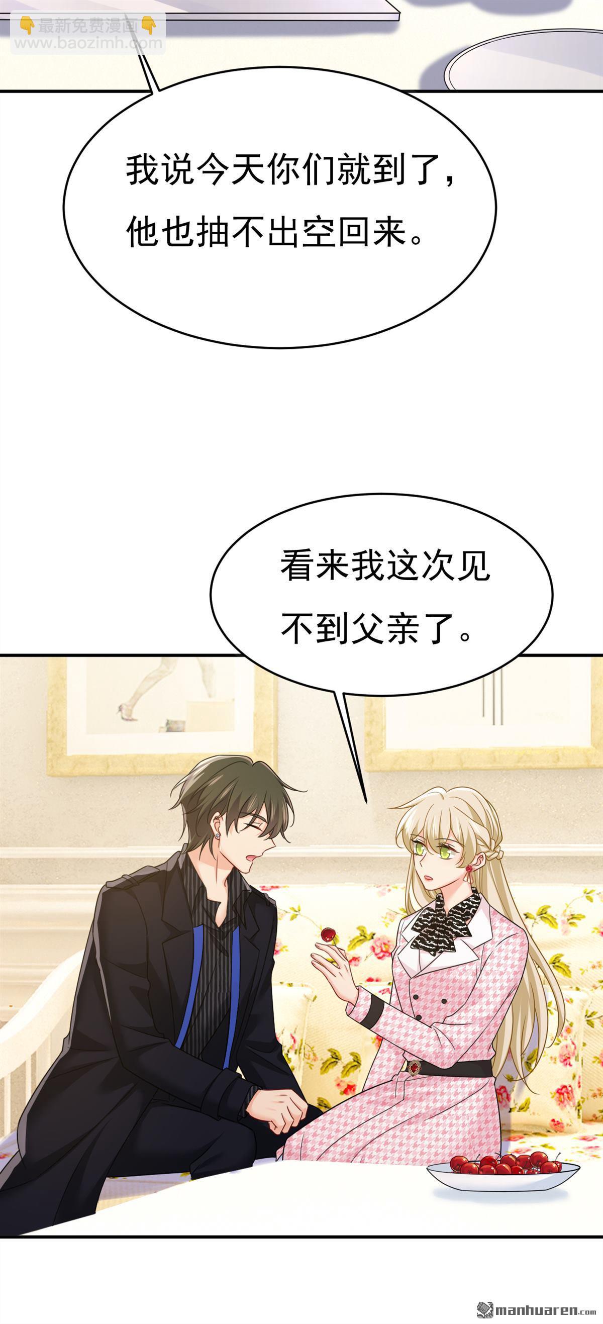 第650回 财主家的大小姐-第655话