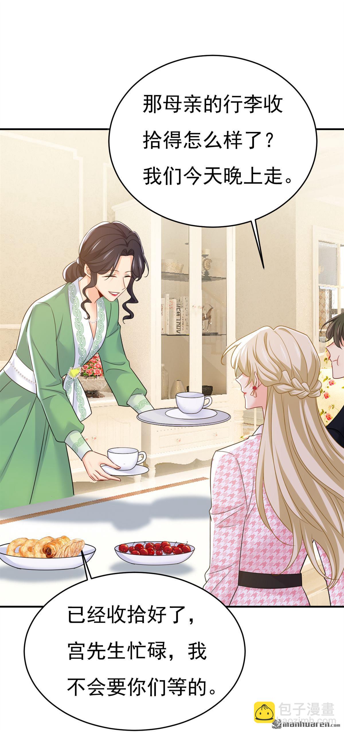 第650回 财主家的大小姐-第655话