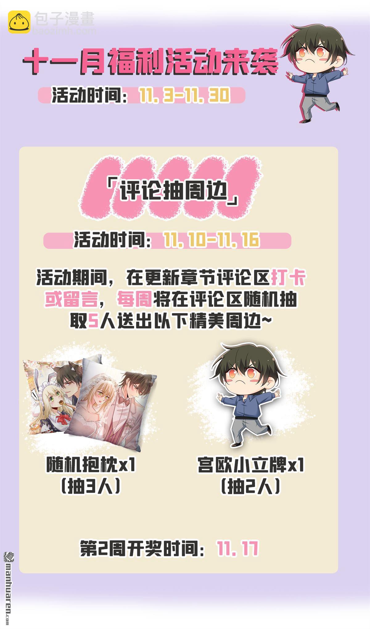 第650回 财主家的大小姐-第655话