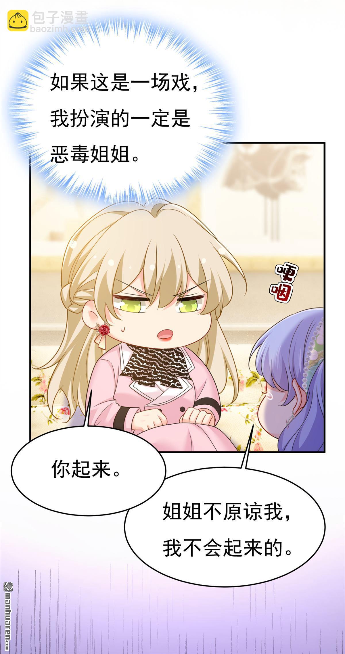 第652回 你在要挟谁呢？-第657话