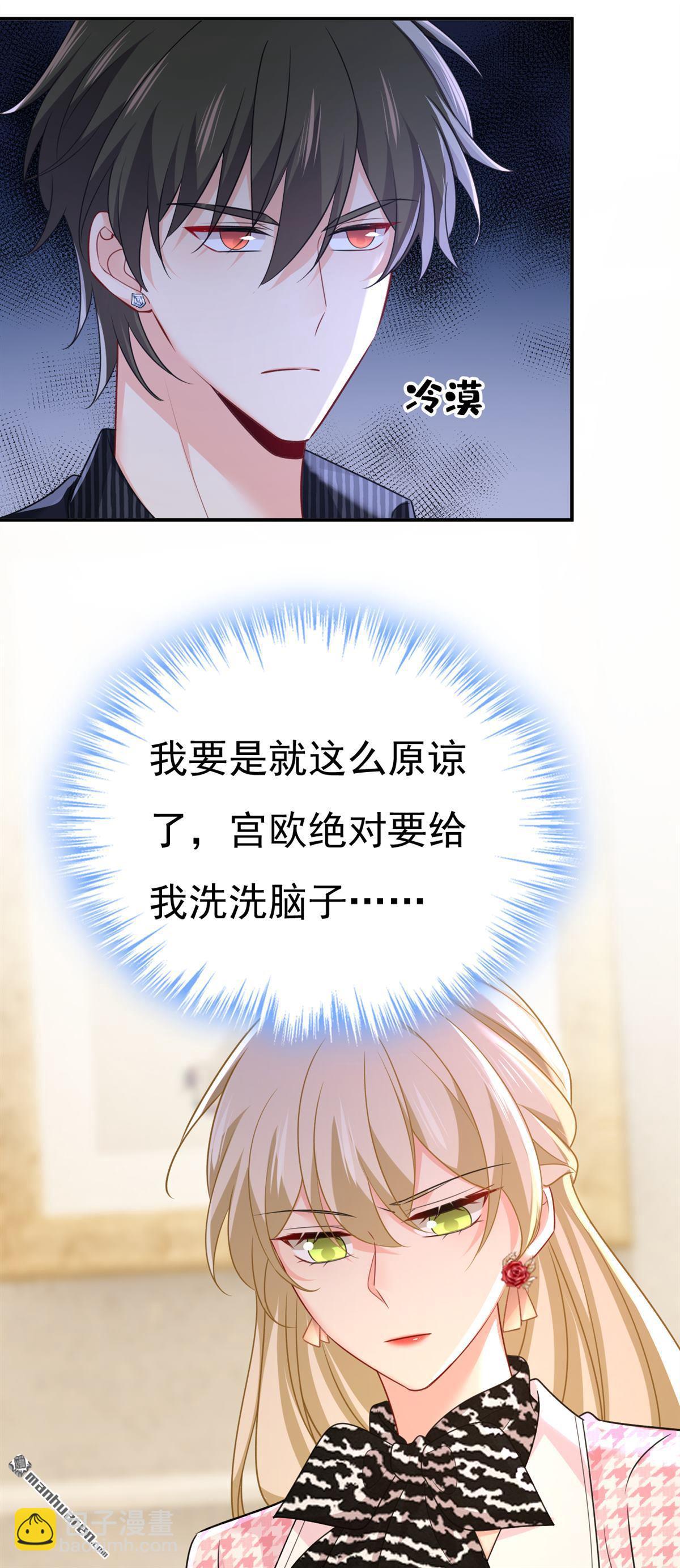 第652回 你在要挟谁呢？-第657话
