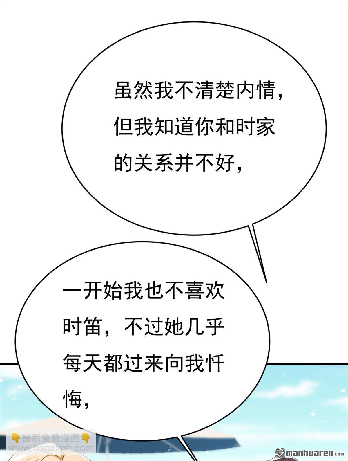 第652回 你在要挟谁呢？-第657话
