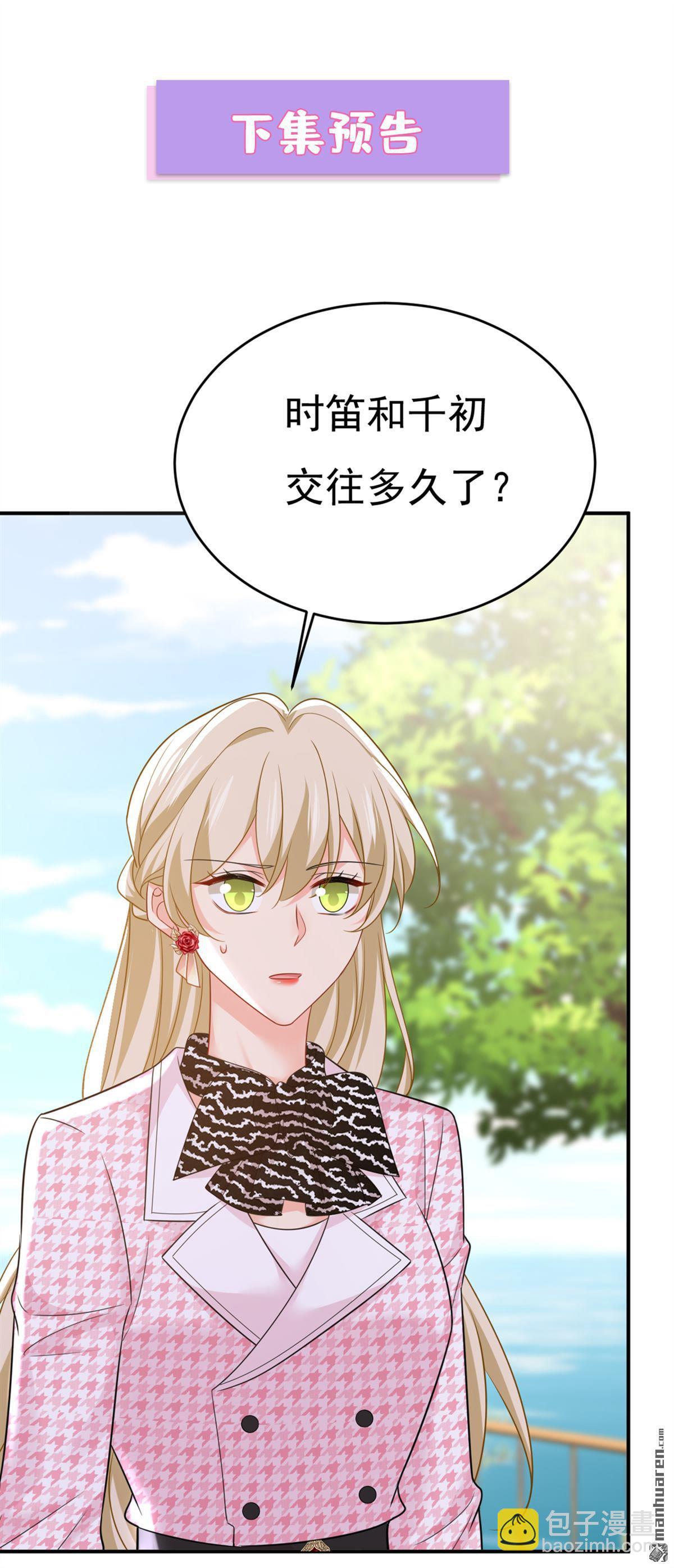 第652回 你在要挟谁呢？-第657话