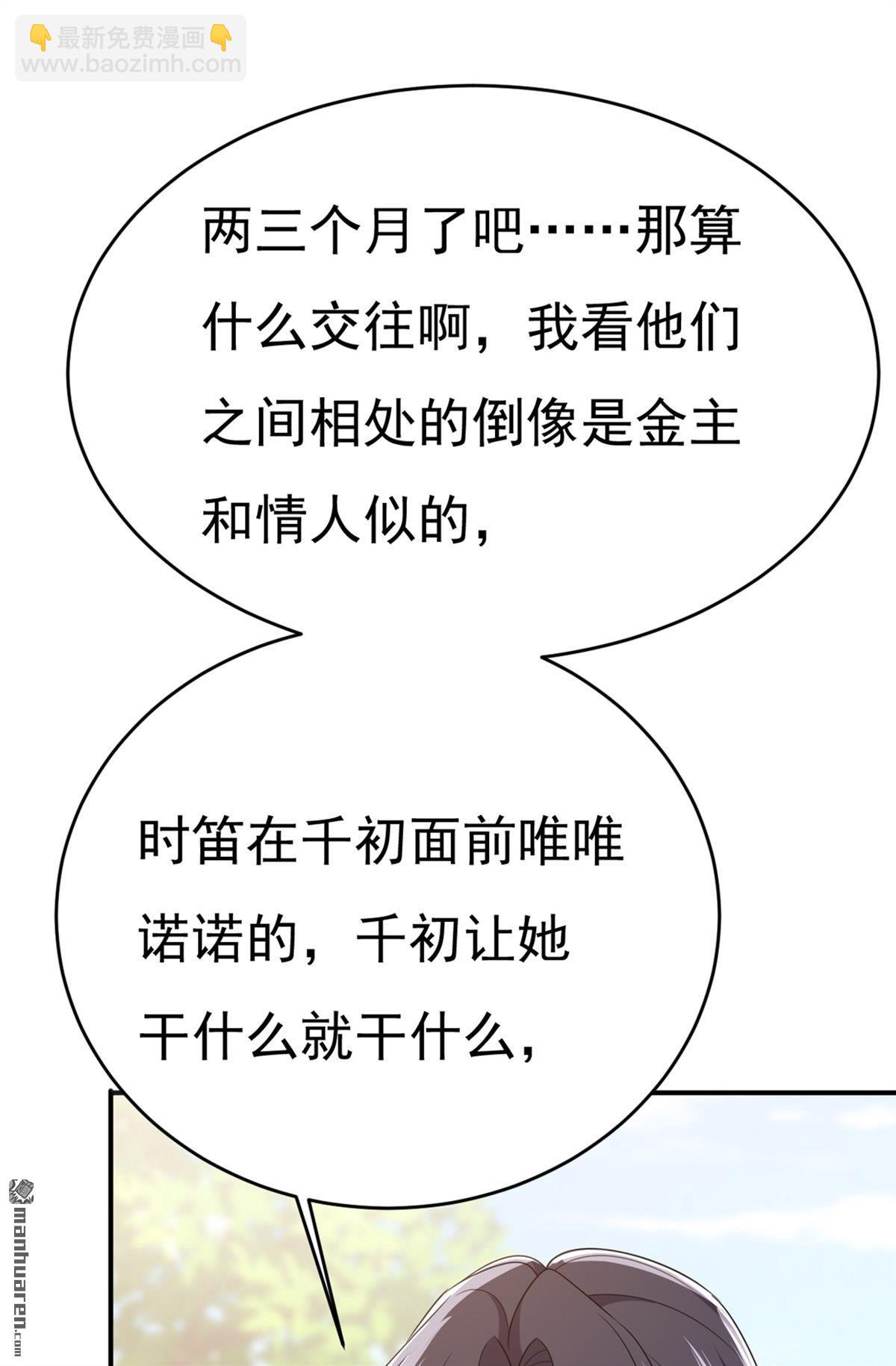 第652回 你在要挟谁呢？-第657话