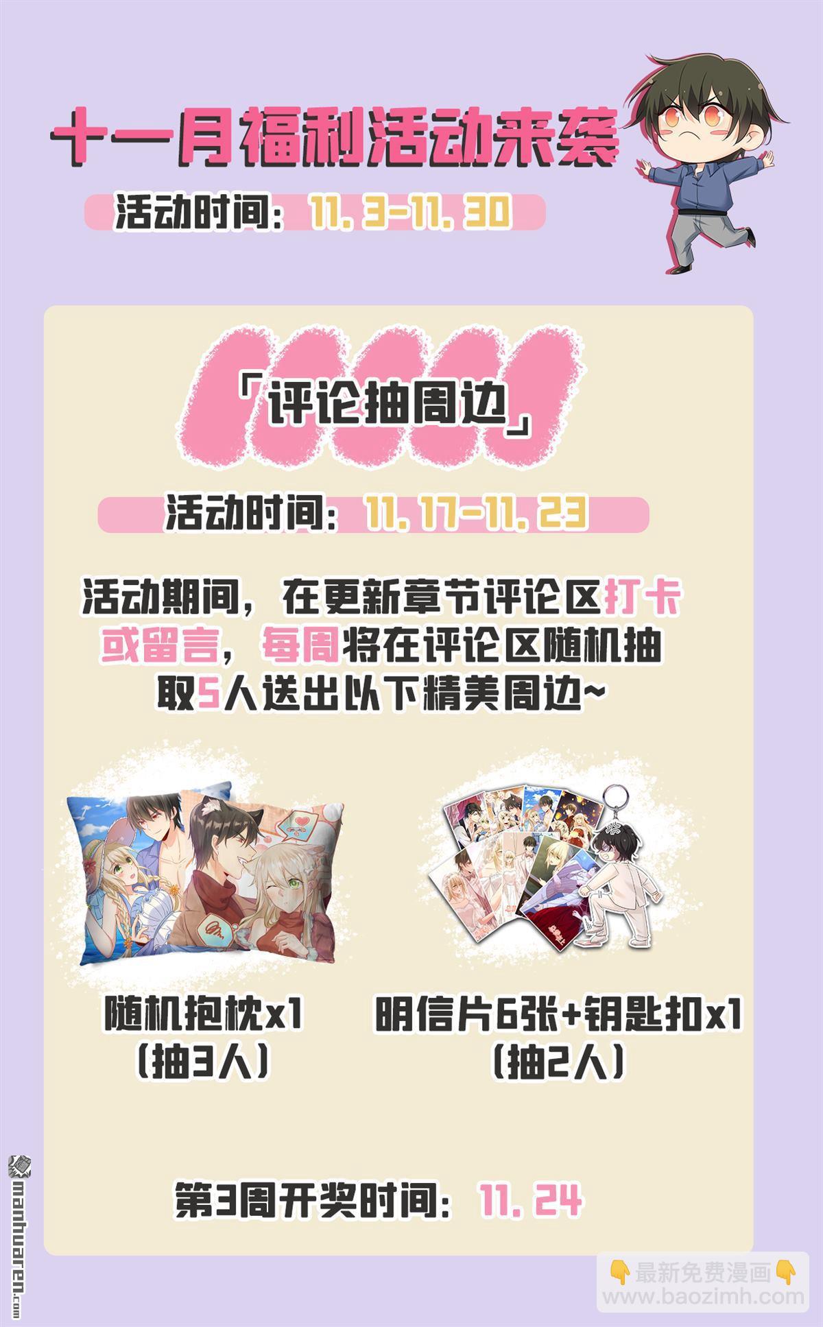 第652回 你在要挟谁呢？-第657话