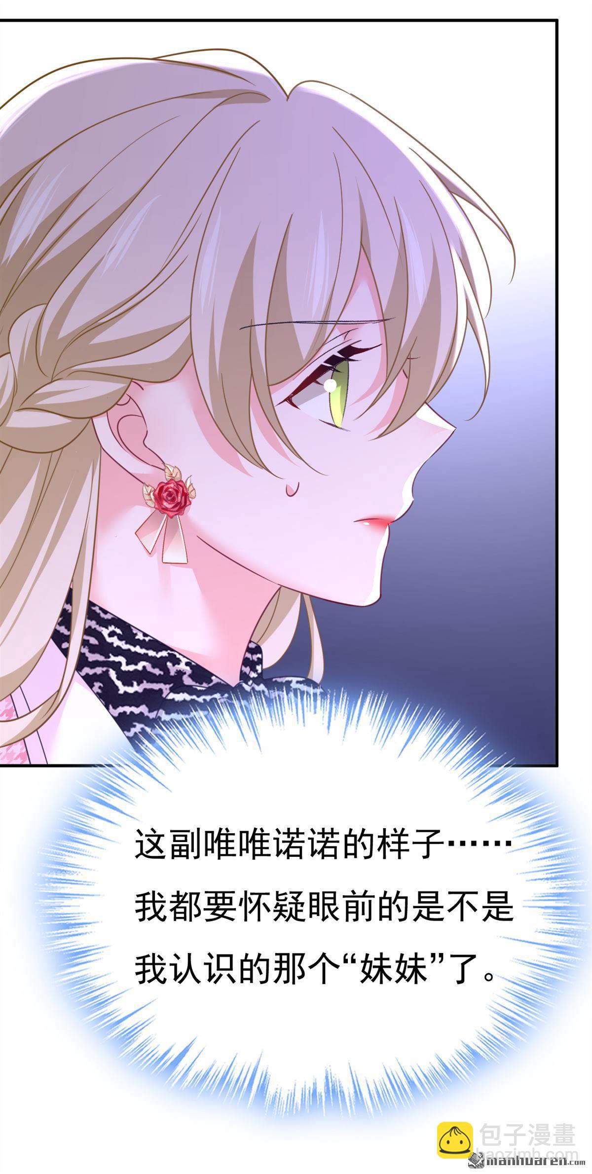 第652回 你在要挟谁呢？-第657话