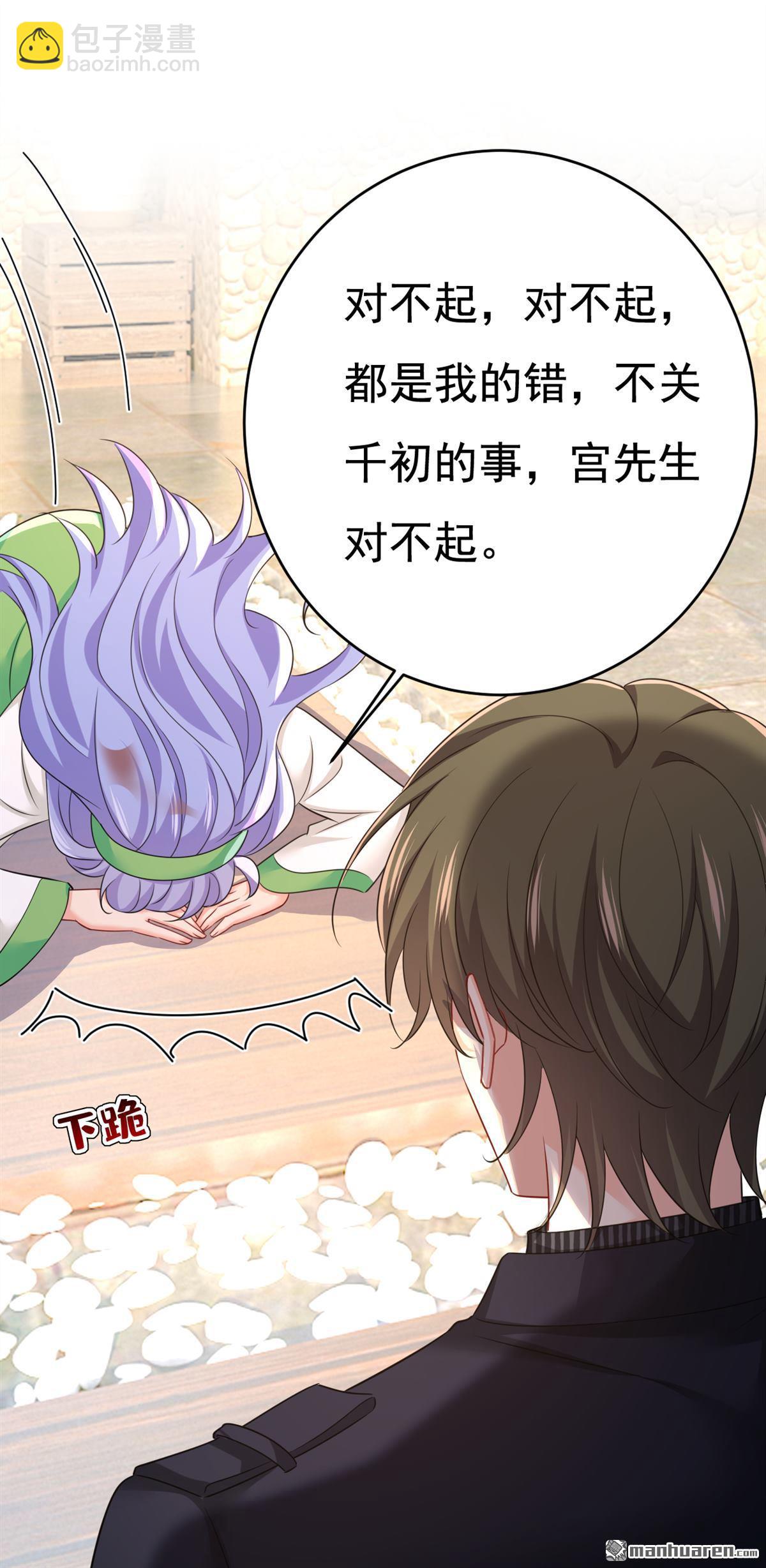 第654回 我对你太失望了-第659话