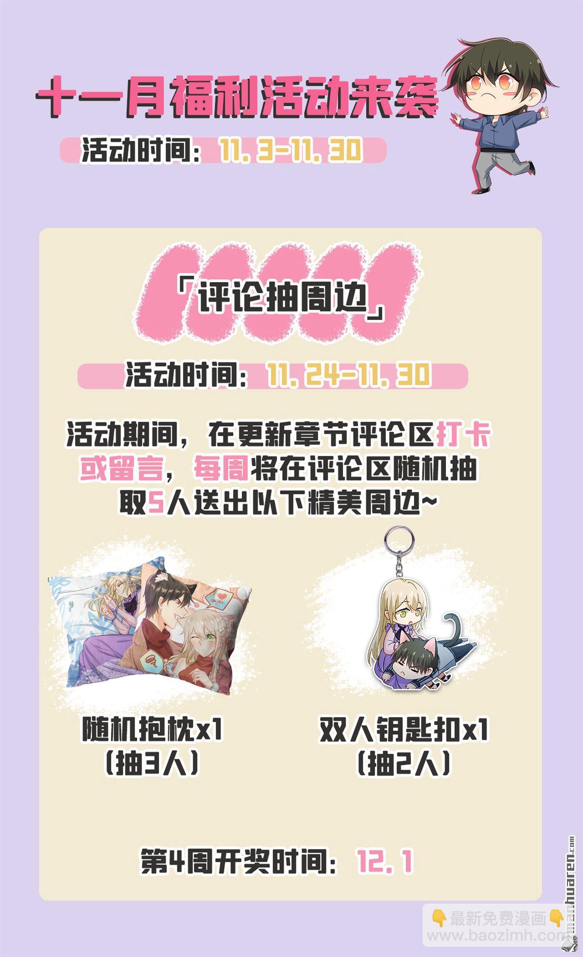 第654回 我对你太失望了-第659话