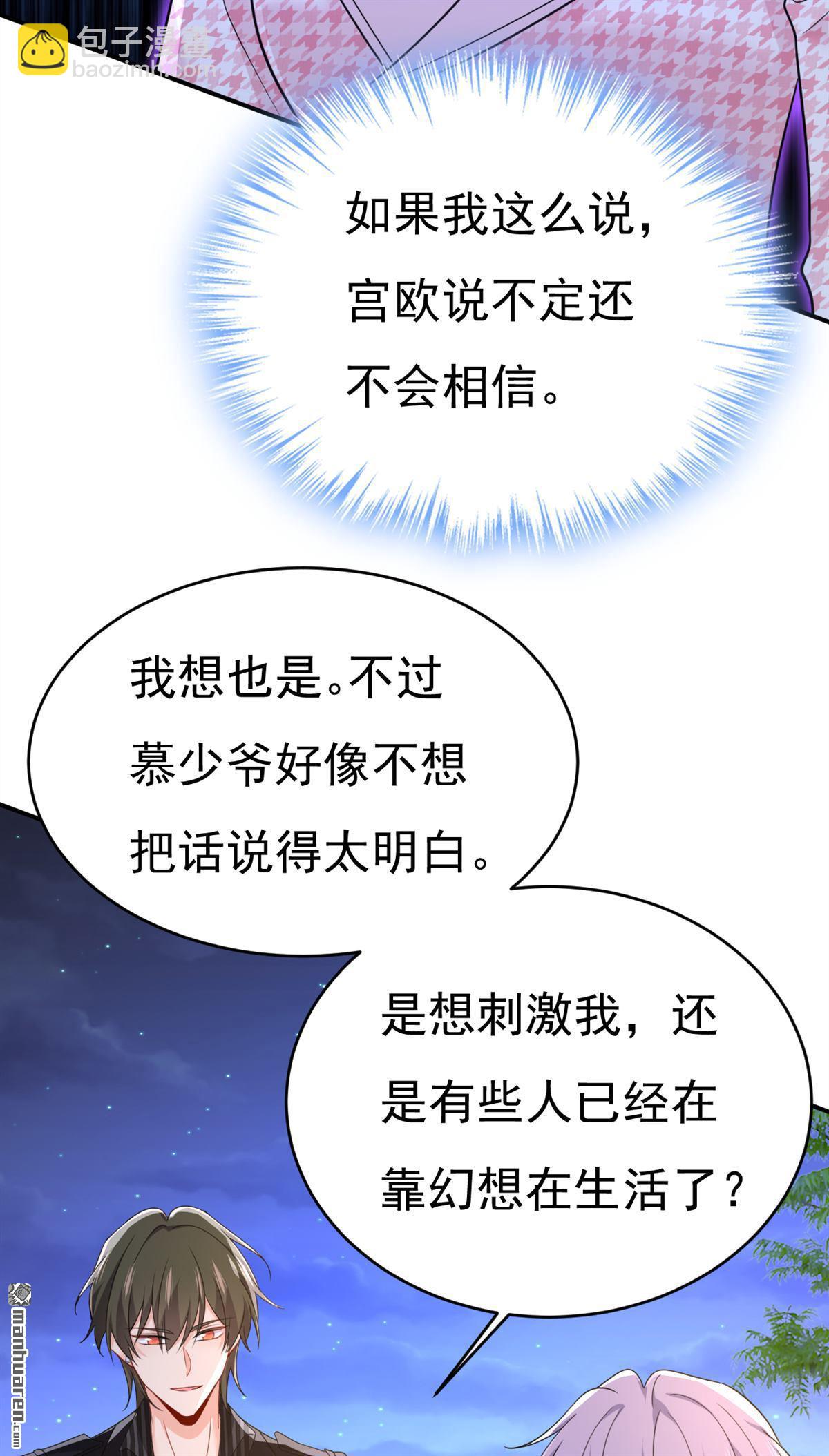 第656回 你已经变了-第661话