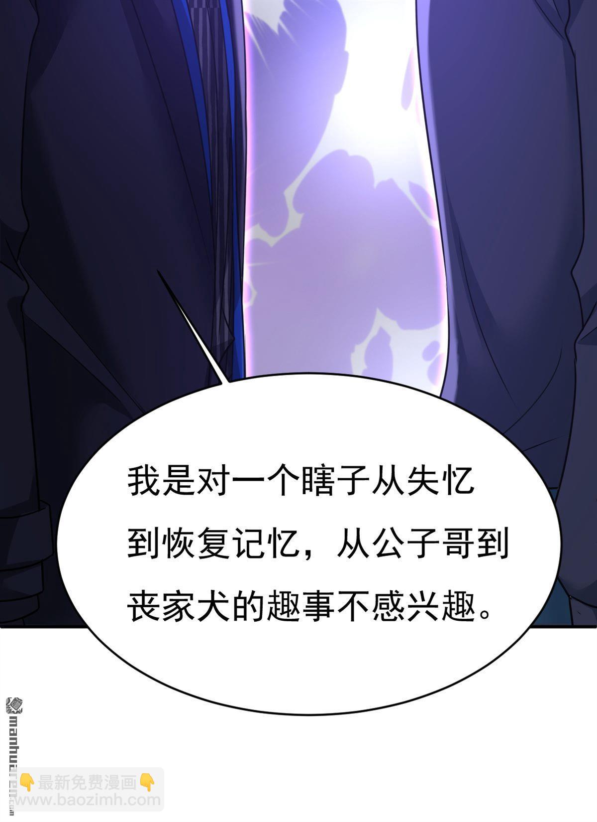 第656回 你已经变了-第661话