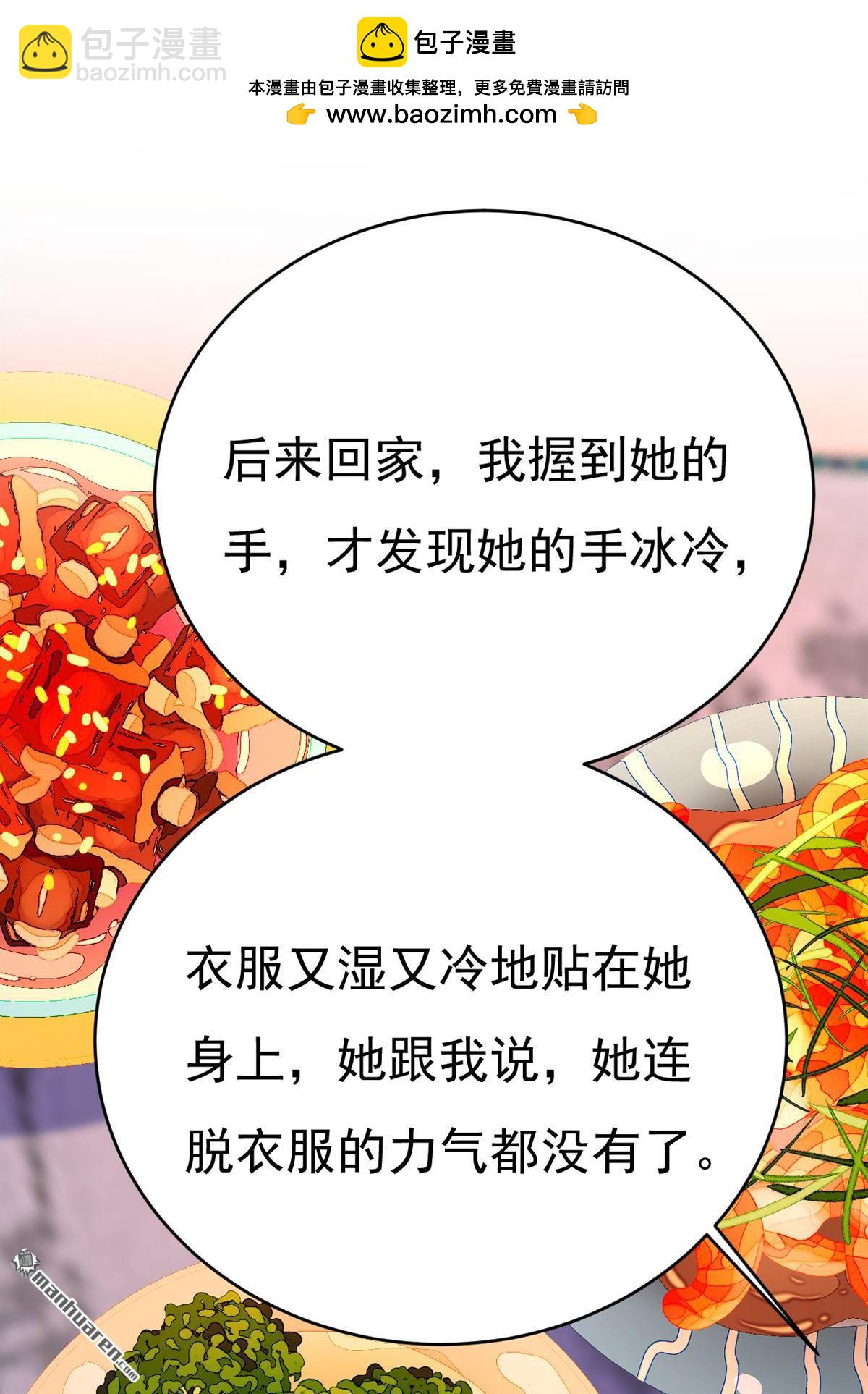 第656回 你已经变了-第661话