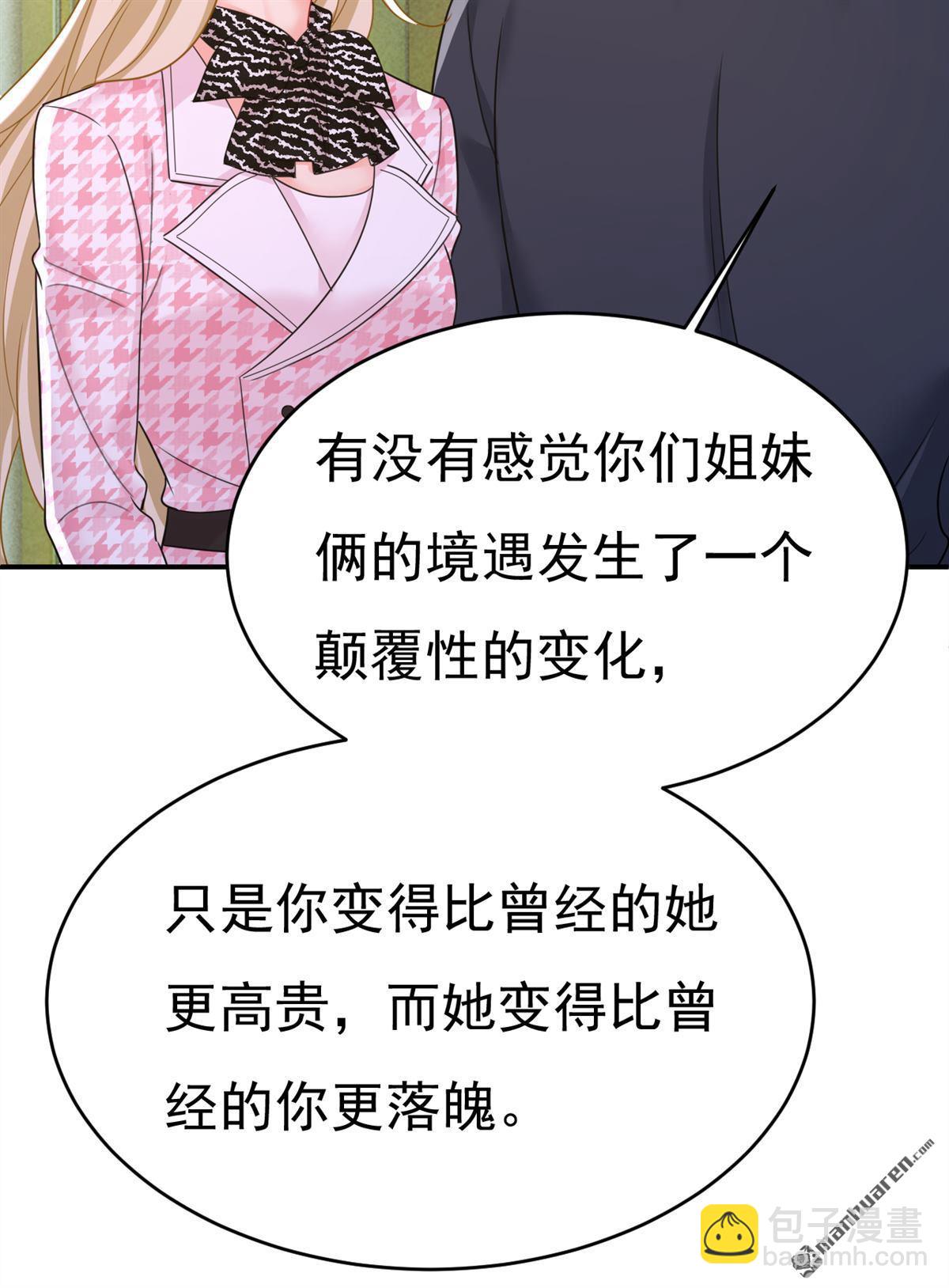 第656回 你已经变了-第661话