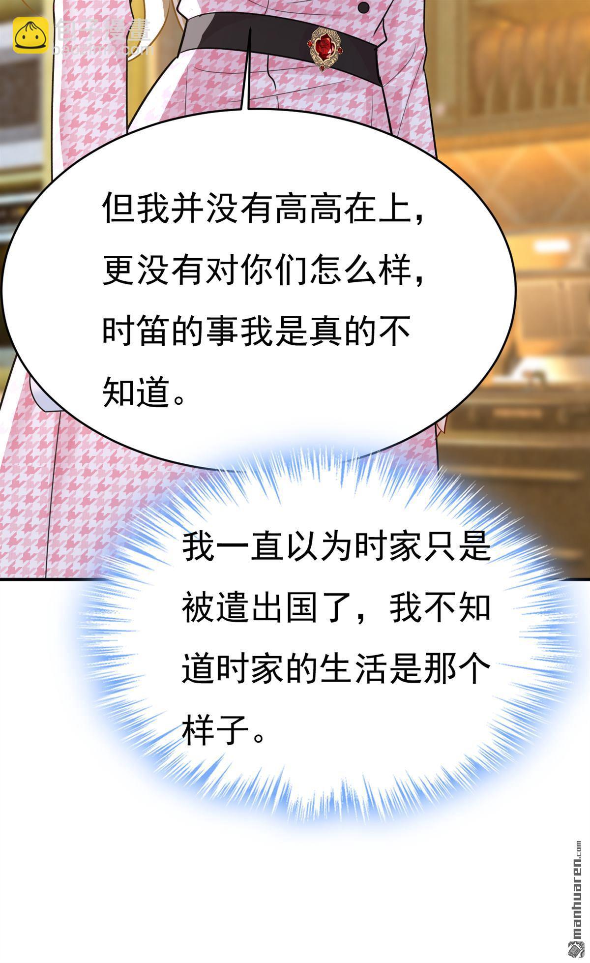 第656回 你已经变了-第661话