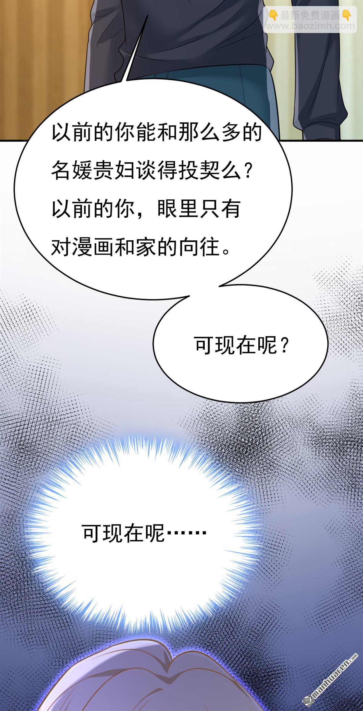 第656回 你已经变了-第661话