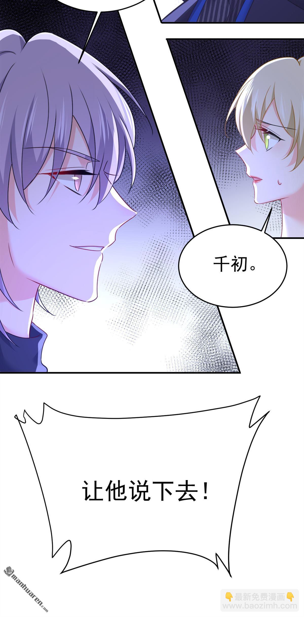 第656回 你已经变了-第661话