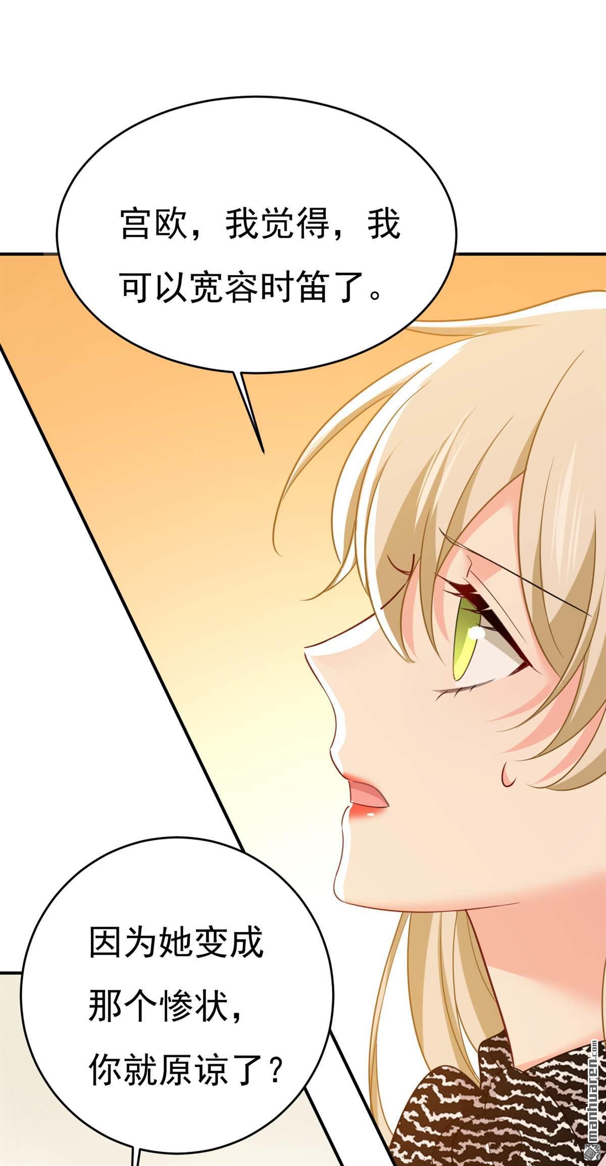 第658回 我不爱你也没关系？-第663话