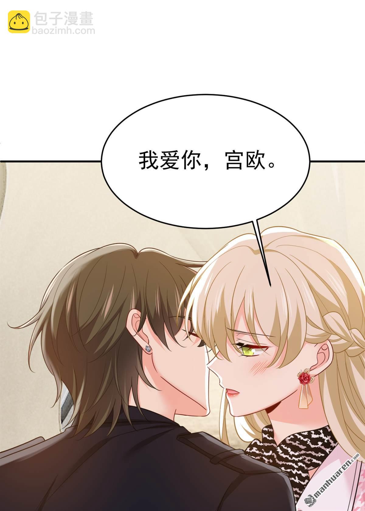 第658回 我不爱你也没关系？-第663话