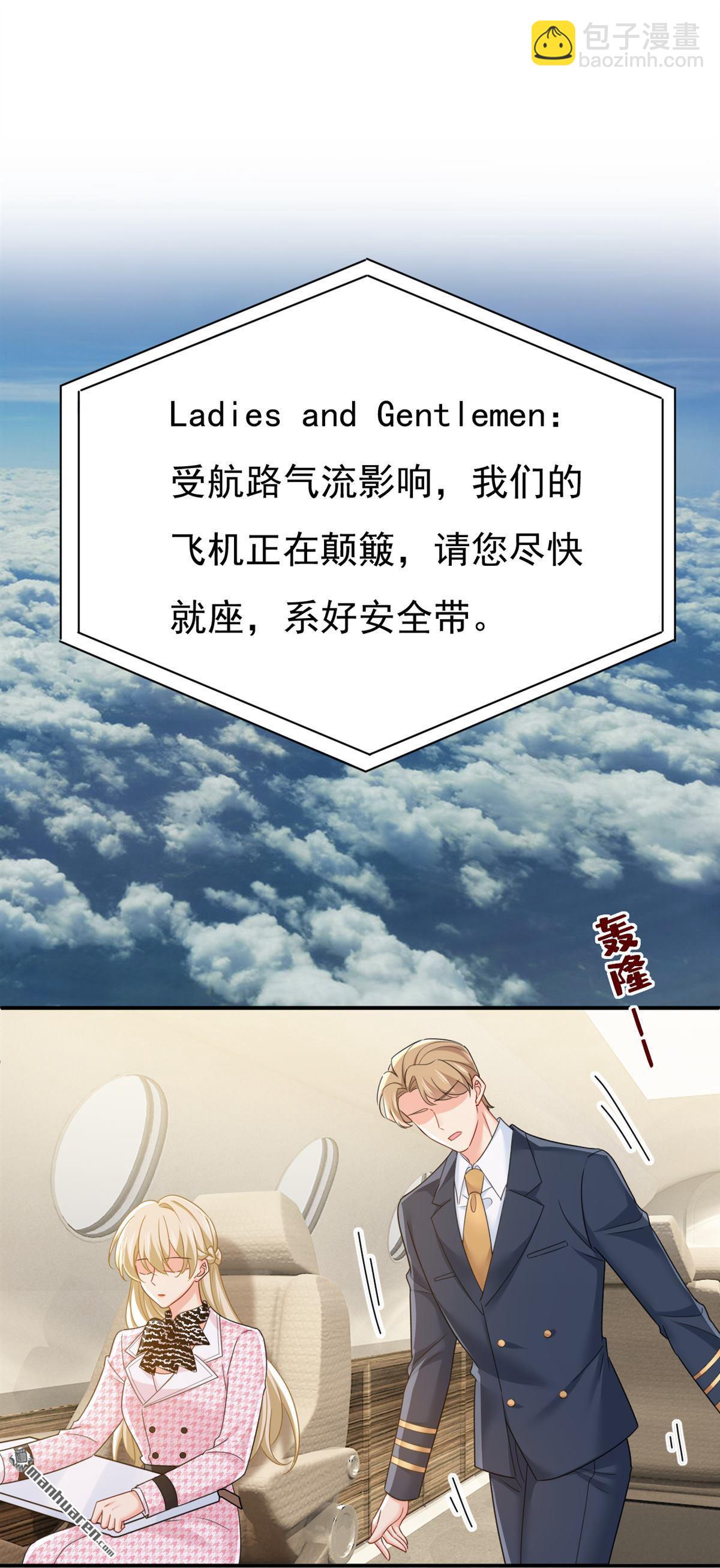 第658回 我不爱你也没关系？-第663话