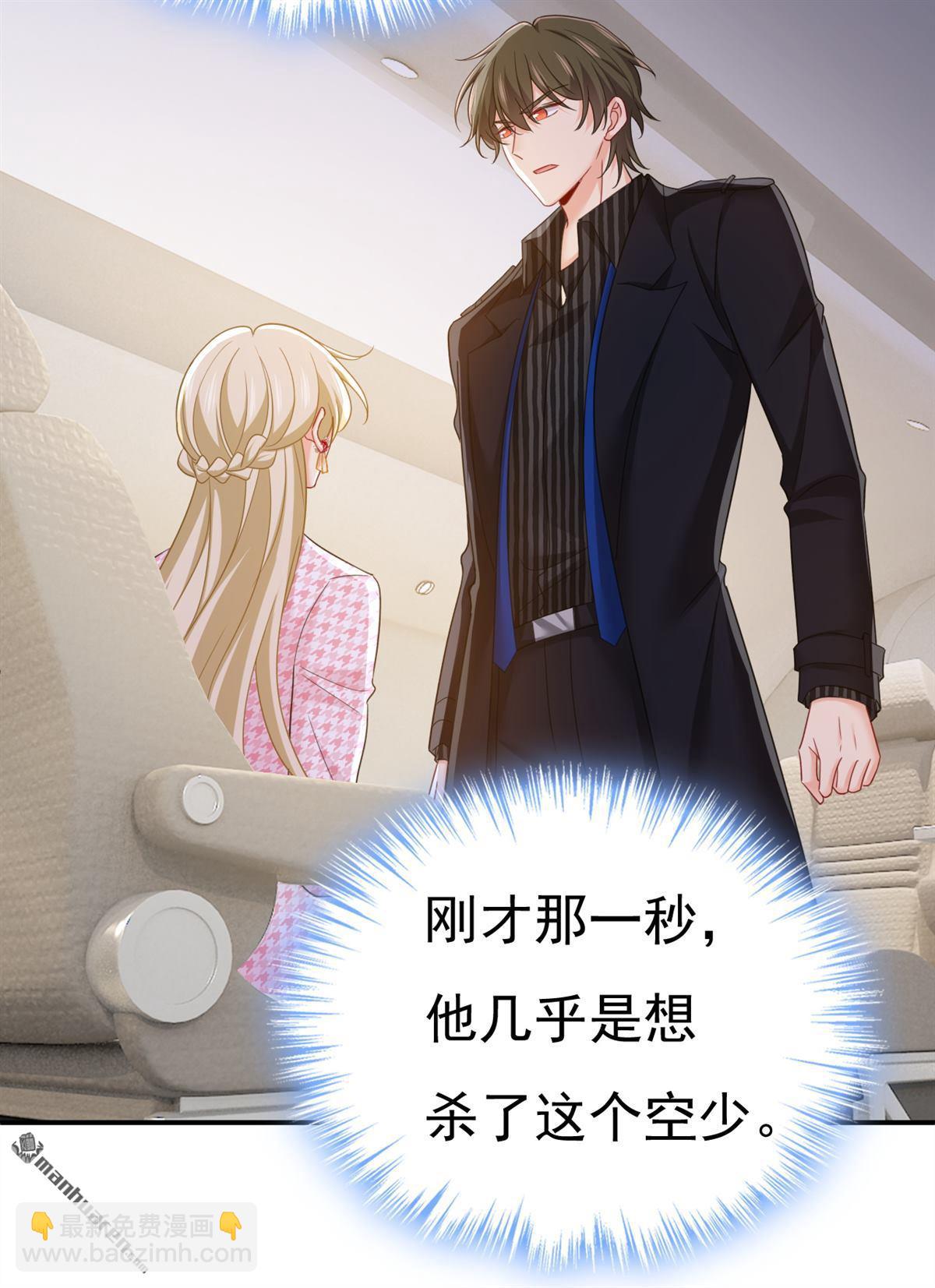 第658回 我不爱你也没关系？-第663话