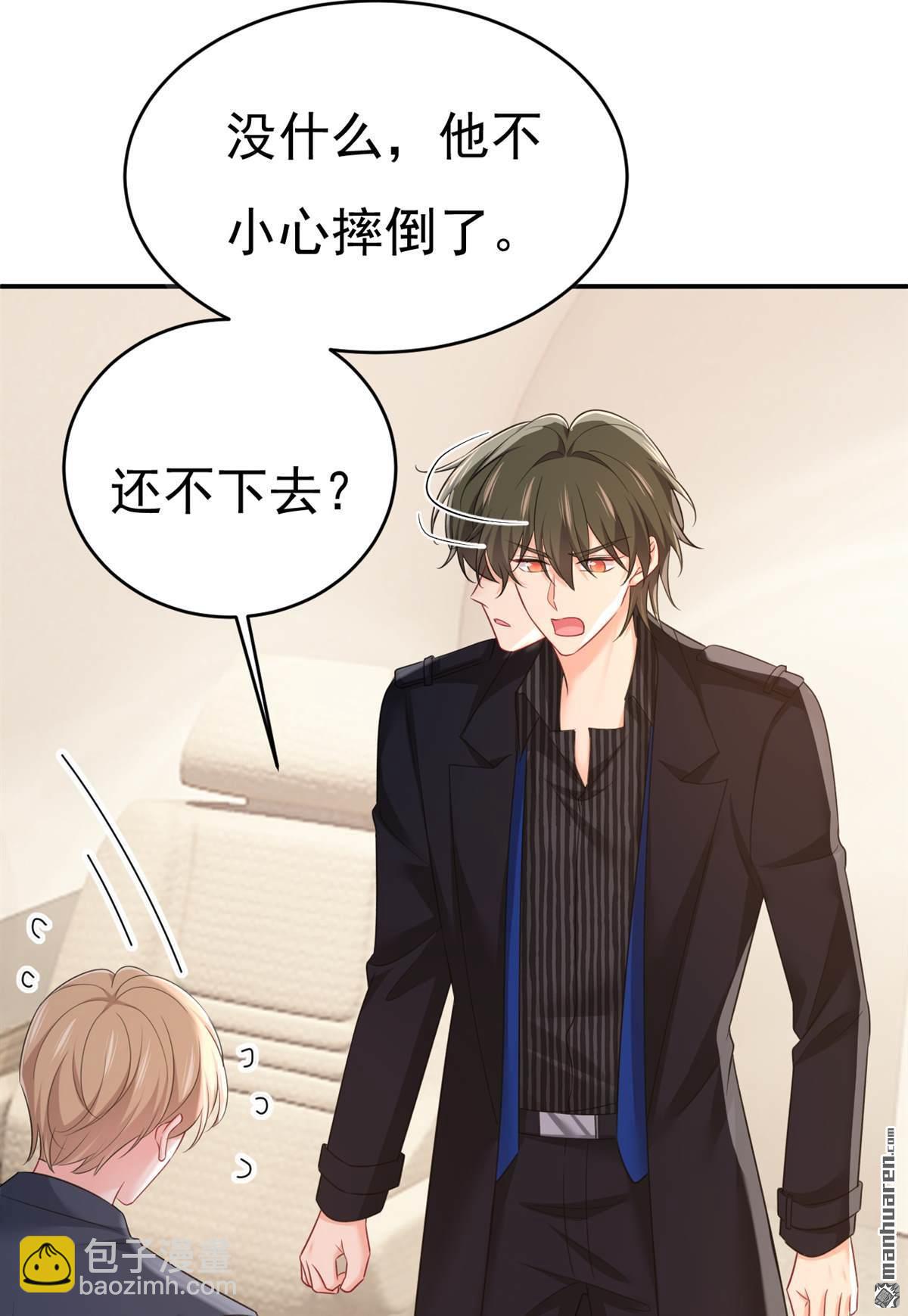 第658回 我不爱你也没关系？-第663话
